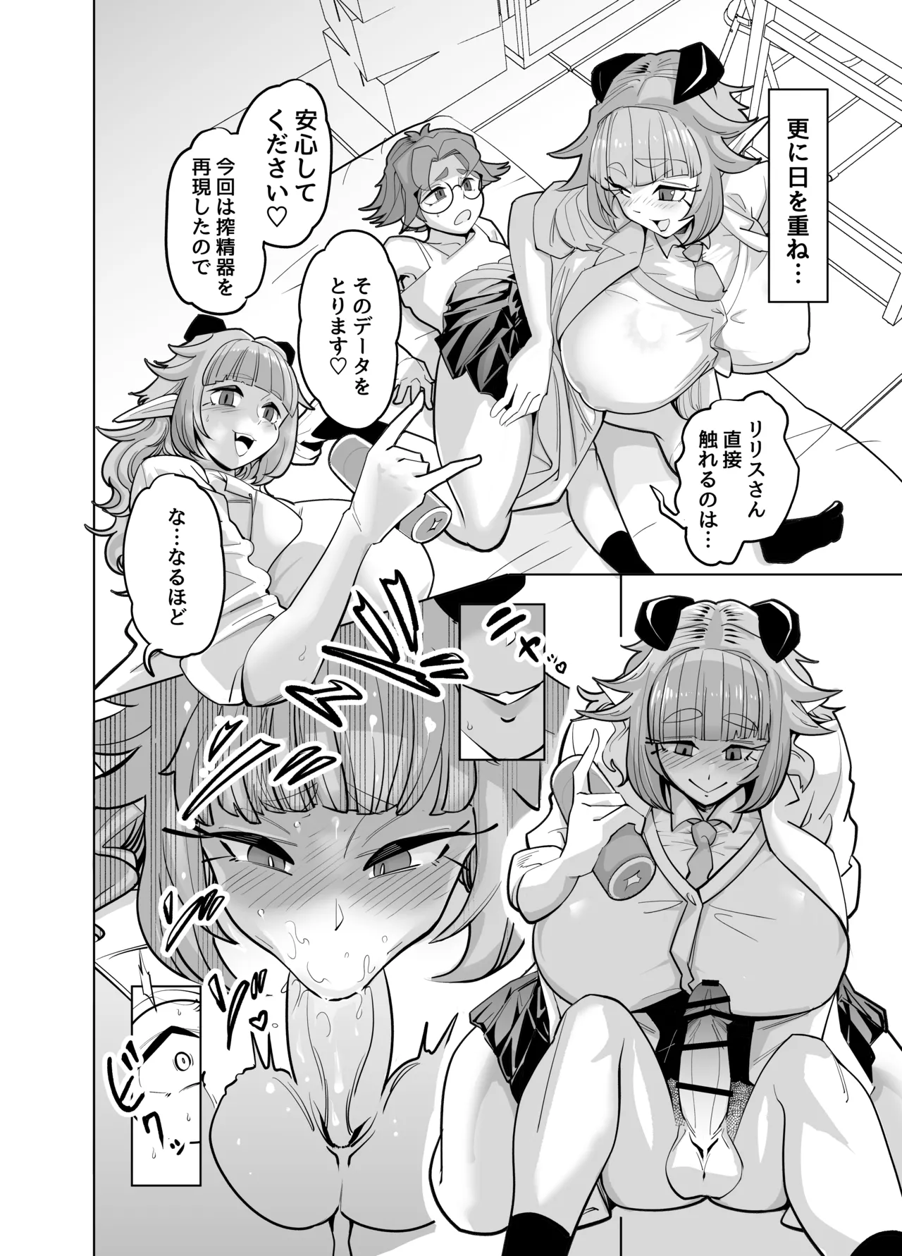 [おいでませビックハウス (ビックハウス)] せんせいをツガイにしたい（はーと） numero di immagine  18