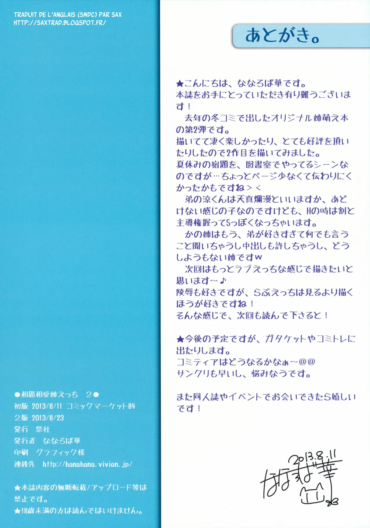 (C84) [Matsurija (Nanaroba Hana)] Soushisouai Ane Ecchi 2 [French] {SAXtrad} 图片编号 16