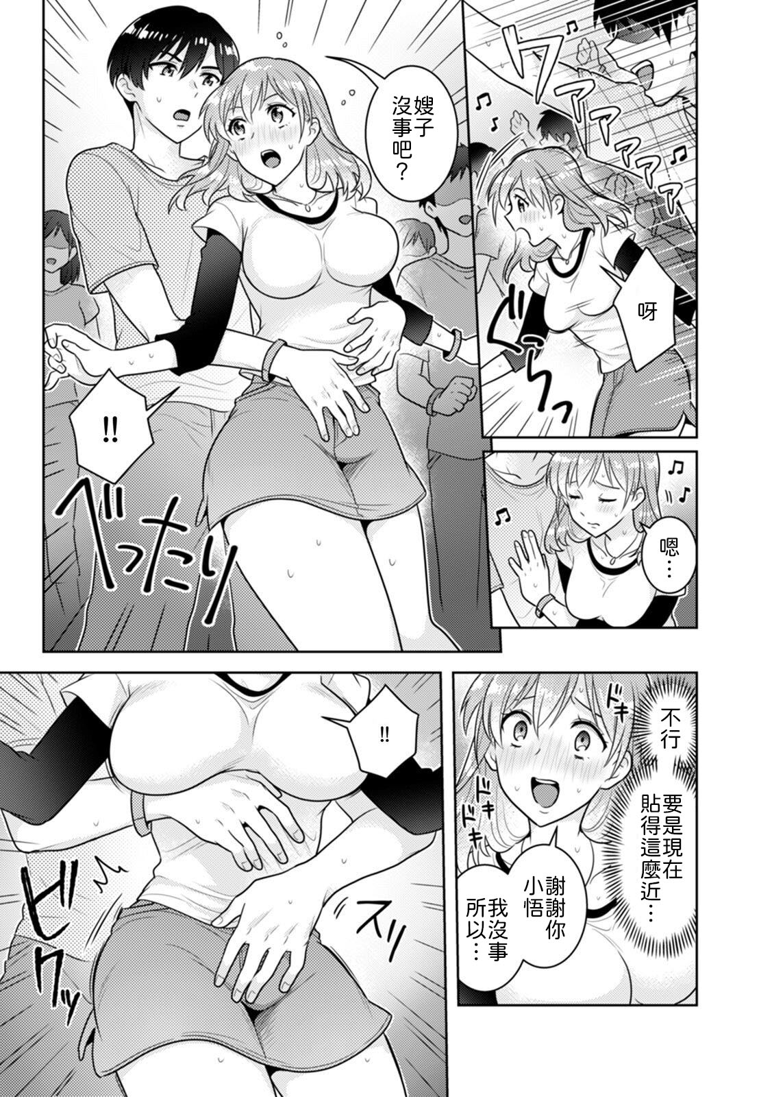 [Naru koro]「Sakippo bakkari… iji-ra nai dei!」densha no naka de shitagi o zurashite sawatte kuru chikan wa, otōto deshi ta… . [Chinese] [山嵐个人汉化] 画像番号 31