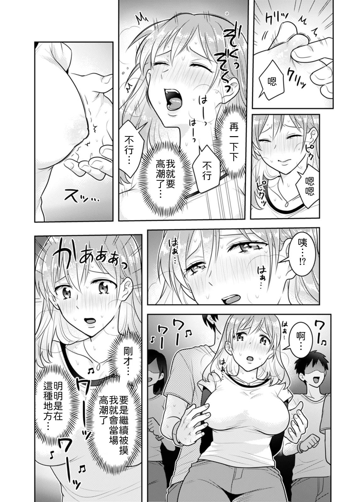 [Naru koro]「Sakippo bakkari… iji-ra nai dei!」densha no naka de shitagi o zurashite sawatte kuru chikan wa, otōto deshi ta… . [Chinese] [山嵐个人汉化] 画像番号 36