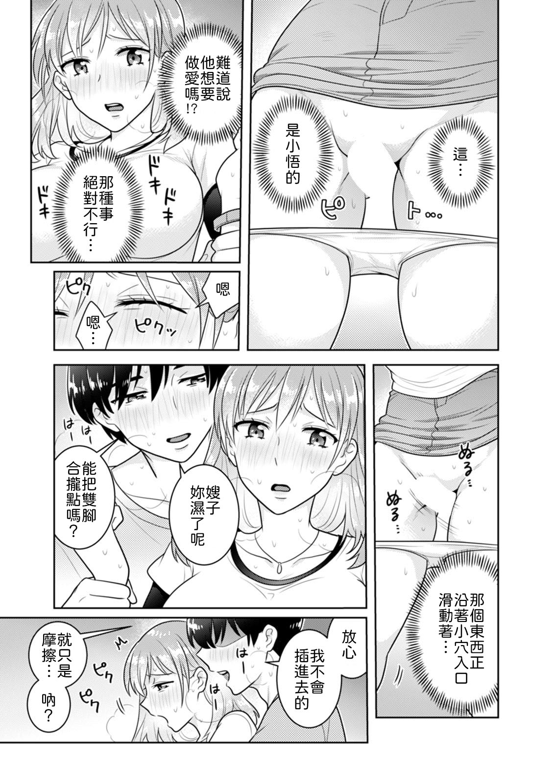 [Naru koro]「Sakippo bakkari… iji-ra nai dei!」densha no naka de shitagi o zurashite sawatte kuru chikan wa, otōto deshi ta… . [Chinese] [山嵐个人汉化] 画像番号 39