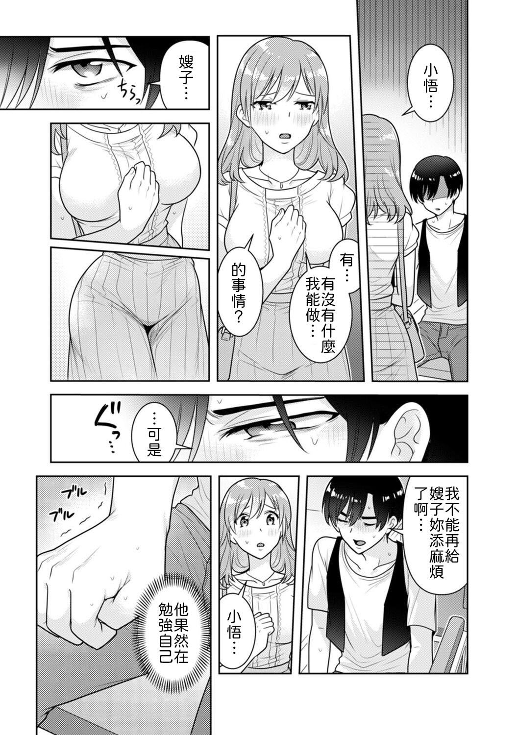 [Naru koro]「Sakippo bakkari… iji-ra nai dei!」densha no naka de shitagi o zurashite sawatte kuru chikan wa, otōto deshi ta… . [Chinese] [山嵐个人汉化] 画像番号 52