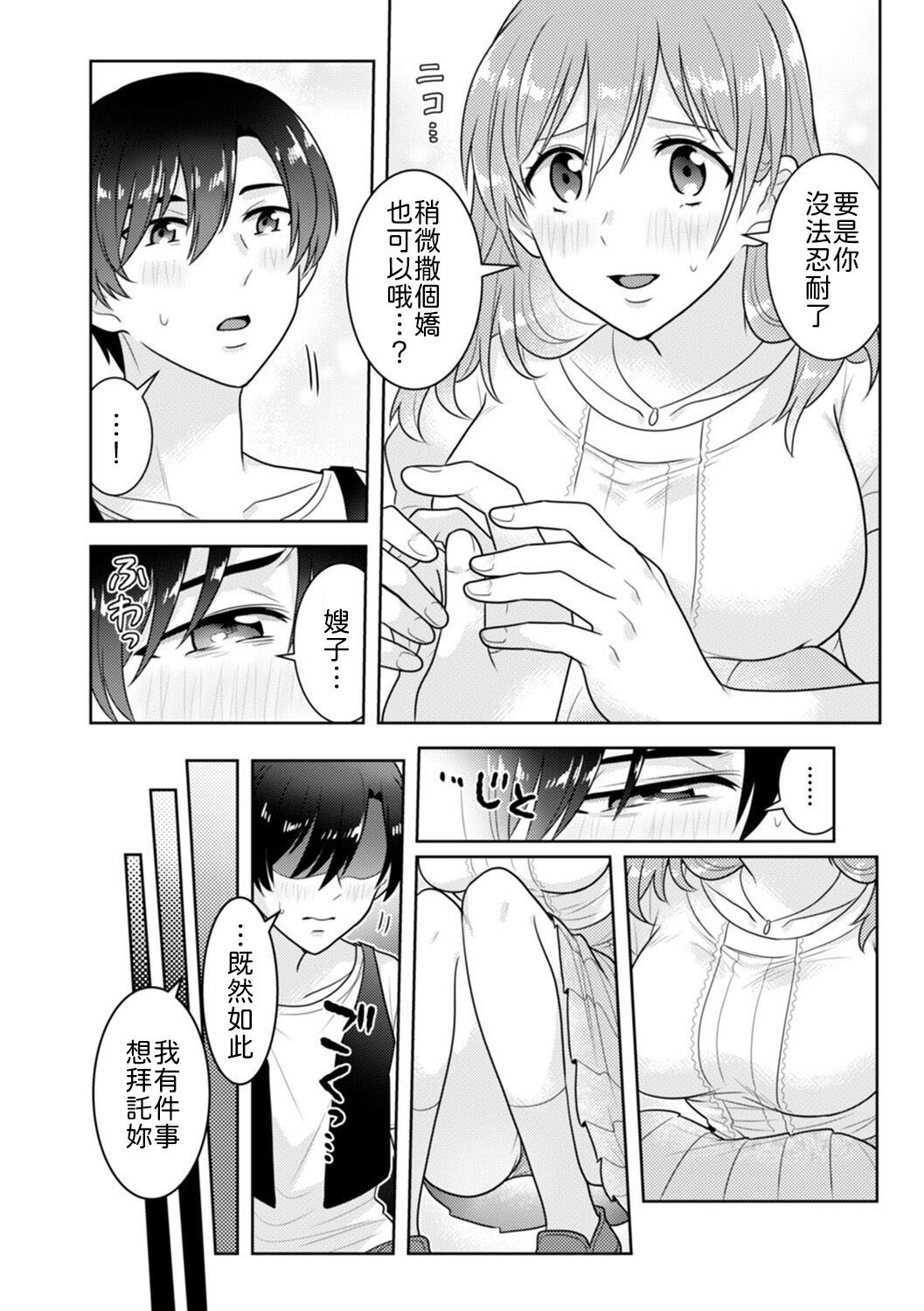 [Naru koro]「Sakippo bakkari… iji-ra nai dei!」densha no naka de shitagi o zurashite sawatte kuru chikan wa, otōto deshi ta… . [Chinese] [山嵐个人汉化] 画像番号 55