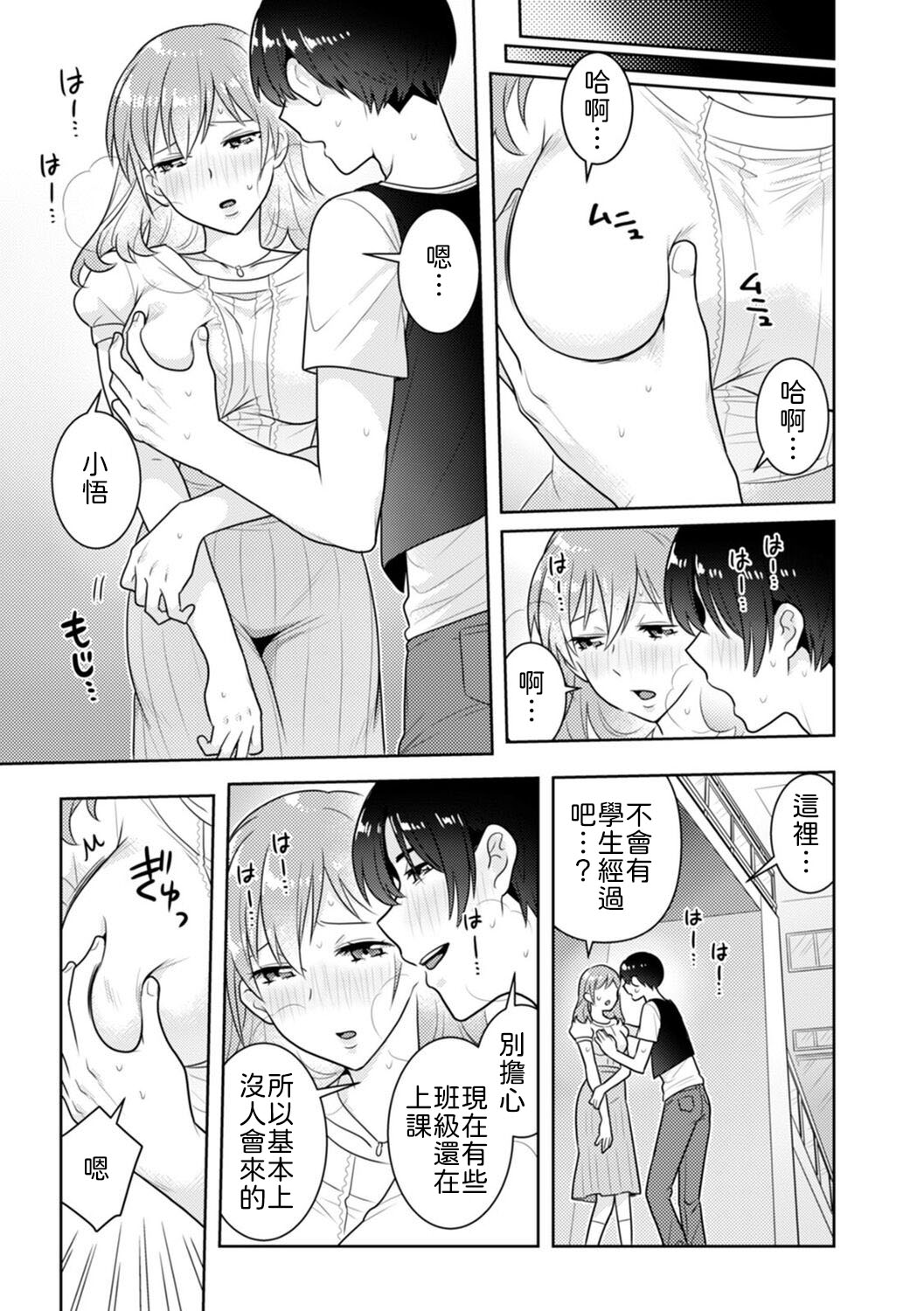 [Naru koro]「Sakippo bakkari… iji-ra nai dei!」densha no naka de shitagi o zurashite sawatte kuru chikan wa, otōto deshi ta… . [Chinese] [山嵐个人汉化] 画像番号 56