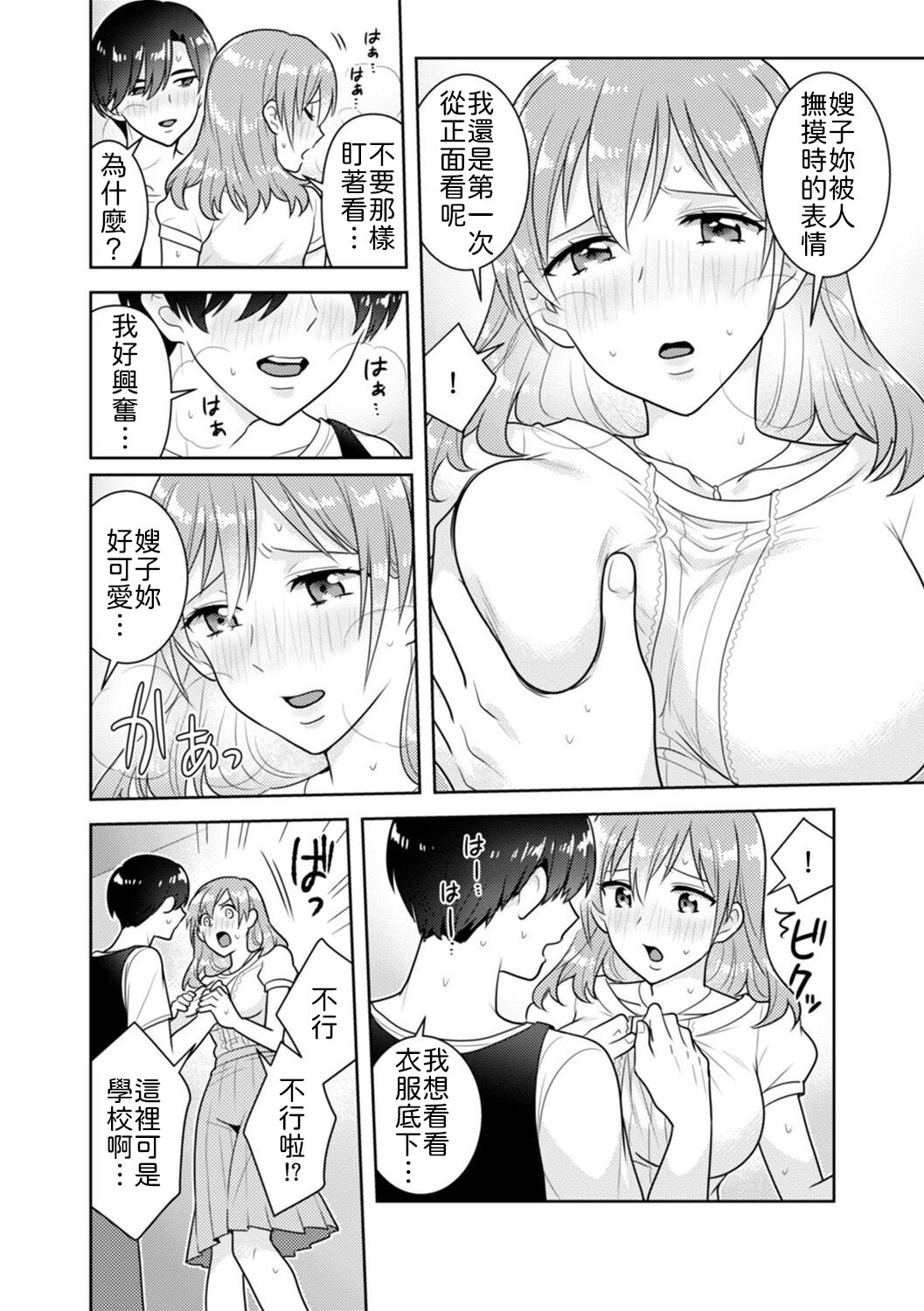 [Naru koro]「Sakippo bakkari… iji-ra nai dei!」densha no naka de shitagi o zurashite sawatte kuru chikan wa, otōto deshi ta… . [Chinese] [山嵐个人汉化] 画像番号 57