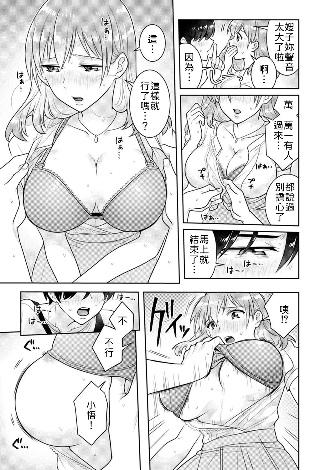 [Naru koro]「Sakippo bakkari… iji-ra nai dei!」densha no naka de shitagi o zurashite sawatte kuru chikan wa, otōto deshi ta… . [Chinese] [山嵐个人汉化] 画像番号 58