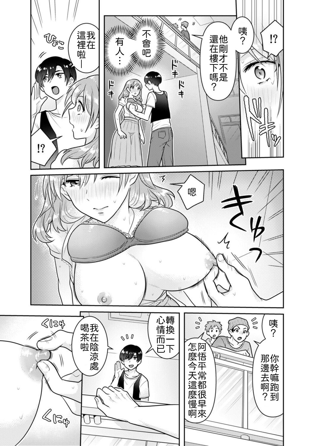 [Naru koro]「Sakippo bakkari… iji-ra nai dei!」densha no naka de shitagi o zurashite sawatte kuru chikan wa, otōto deshi ta… . [Chinese] [山嵐个人汉化] 画像番号 60