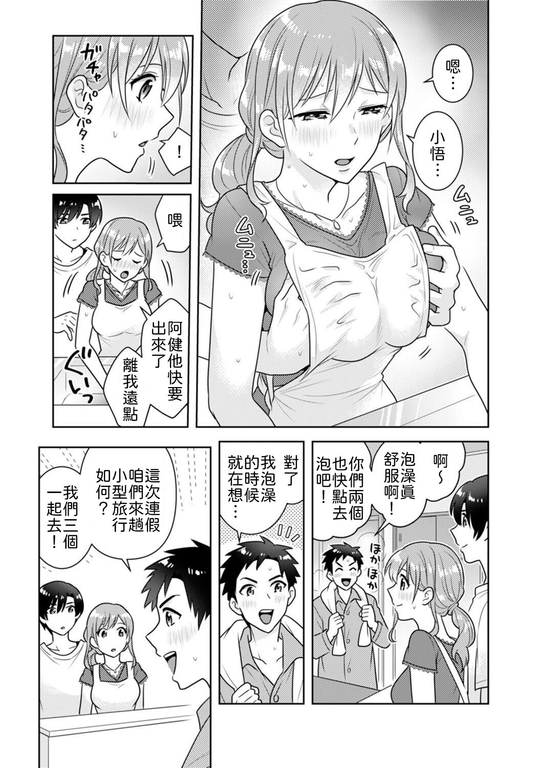 [Naru koro]「Sakippo bakkari… iji-ra nai dei!」densha no naka de shitagi o zurashite sawatte kuru chikan wa, otōto deshi ta… . [Chinese] [山嵐个人汉化] 画像番号 77