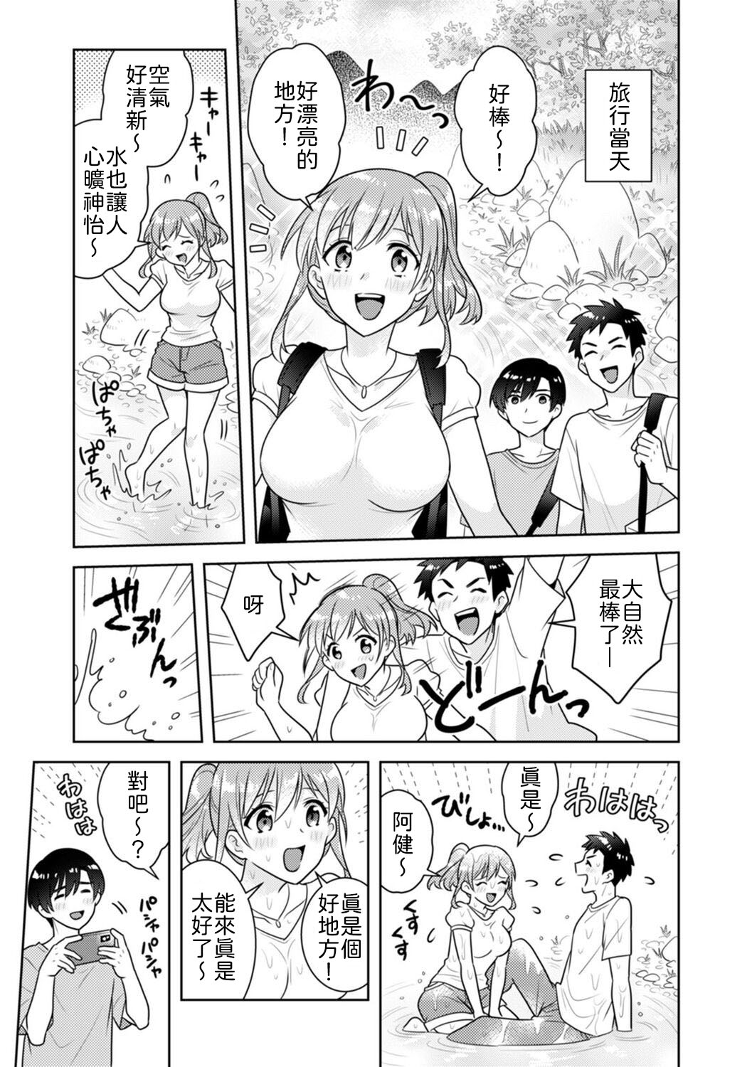 [Naru koro]「Sakippo bakkari… iji-ra nai dei!」densha no naka de shitagi o zurashite sawatte kuru chikan wa, otōto deshi ta… . [Chinese] [山嵐个人汉化] 画像番号 79