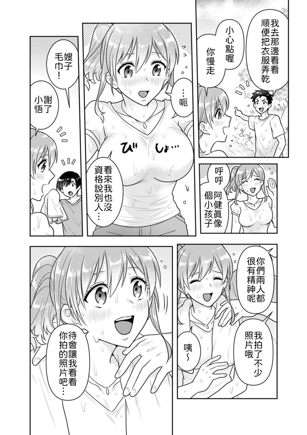 [Naru koro]「Sakippo bakkari… iji-ra nai dei!」densha no naka de shitagi o zurashite sawatte kuru chikan wa, otōto deshi ta… . [Chinese] [山嵐个人汉化] 画像番号 80