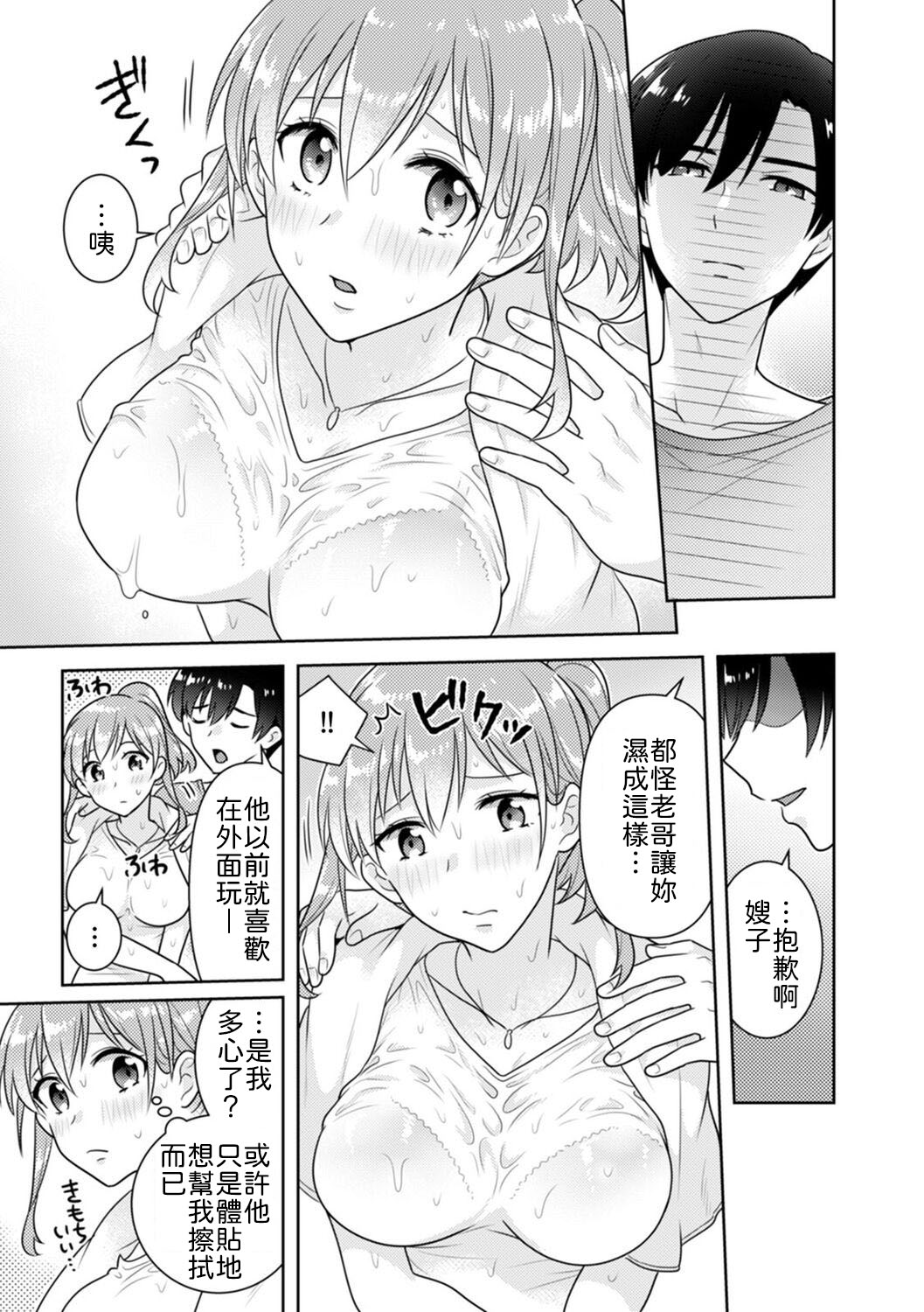 [Naru koro]「Sakippo bakkari… iji-ra nai dei!」densha no naka de shitagi o zurashite sawatte kuru chikan wa, otōto deshi ta… . [Chinese] [山嵐个人汉化] 画像番号 81