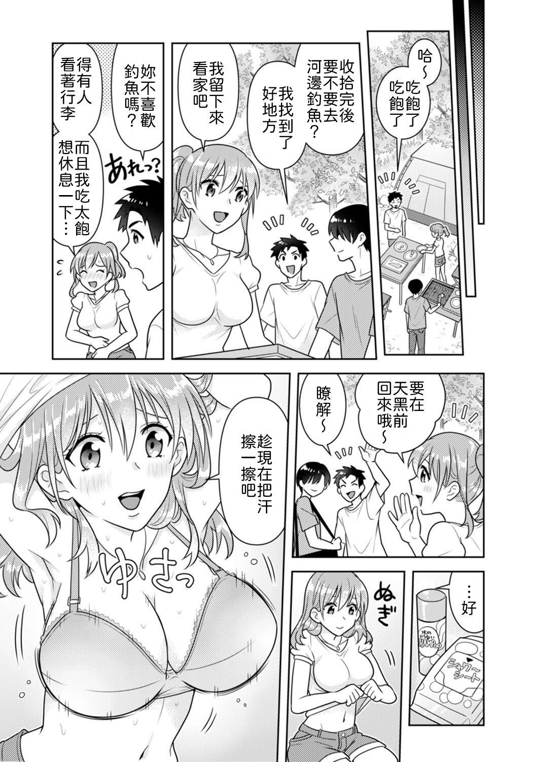 [Naru koro]「Sakippo bakkari… iji-ra nai dei!」densha no naka de shitagi o zurashite sawatte kuru chikan wa, otōto deshi ta… . [Chinese] [山嵐个人汉化] 画像番号 85