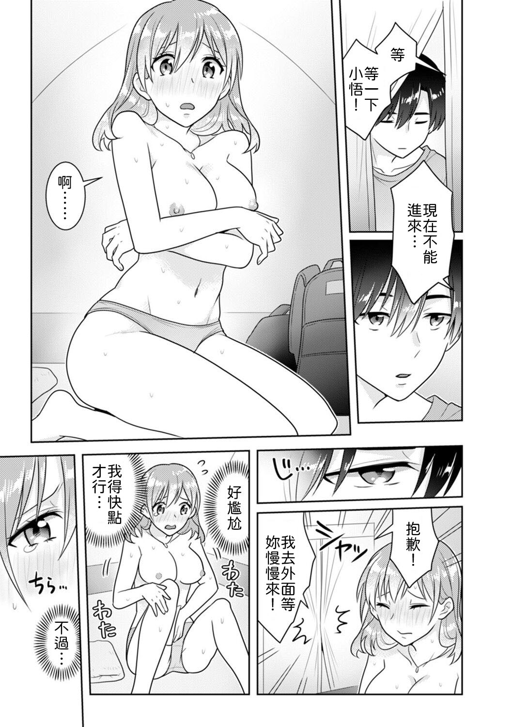 [Naru koro]「Sakippo bakkari… iji-ra nai dei!」densha no naka de shitagi o zurashite sawatte kuru chikan wa, otōto deshi ta… . [Chinese] [山嵐个人汉化] 画像番号 87