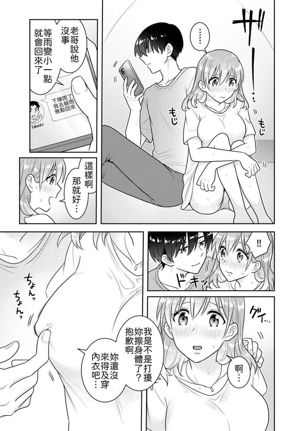 [Naru koro]「Sakippo bakkari… iji-ra nai dei!」densha no naka de shitagi o zurashite sawatte kuru chikan wa, otōto deshi ta… . [Chinese] [山嵐个人汉化] 画像番号 89