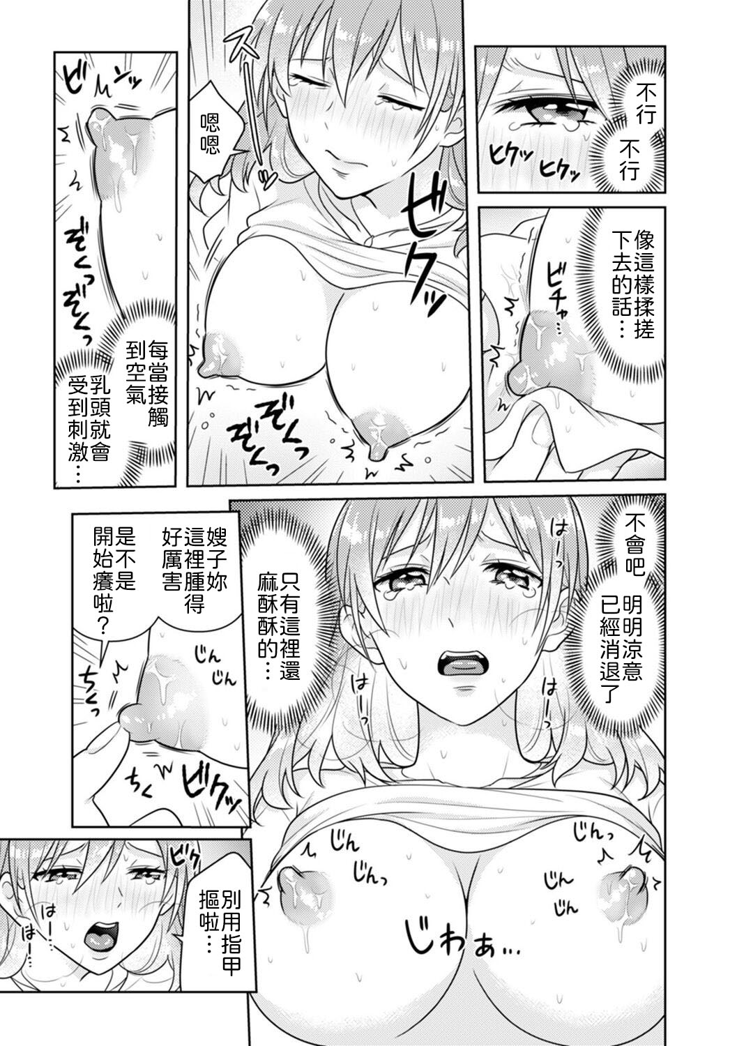 [Naru koro]「Sakippo bakkari… iji-ra nai dei!」densha no naka de shitagi o zurashite sawatte kuru chikan wa, otōto deshi ta… . [Chinese] [山嵐个人汉化] 画像番号 93