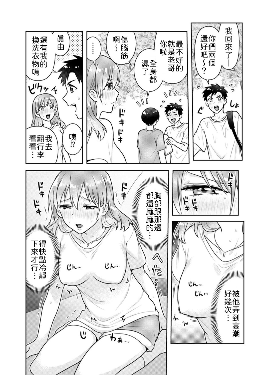 [Naru koro]「Sakippo bakkari… iji-ra nai dei!」densha no naka de shitagi o zurashite sawatte kuru chikan wa, otōto deshi ta… . [Chinese] [山嵐个人汉化] 画像番号 100