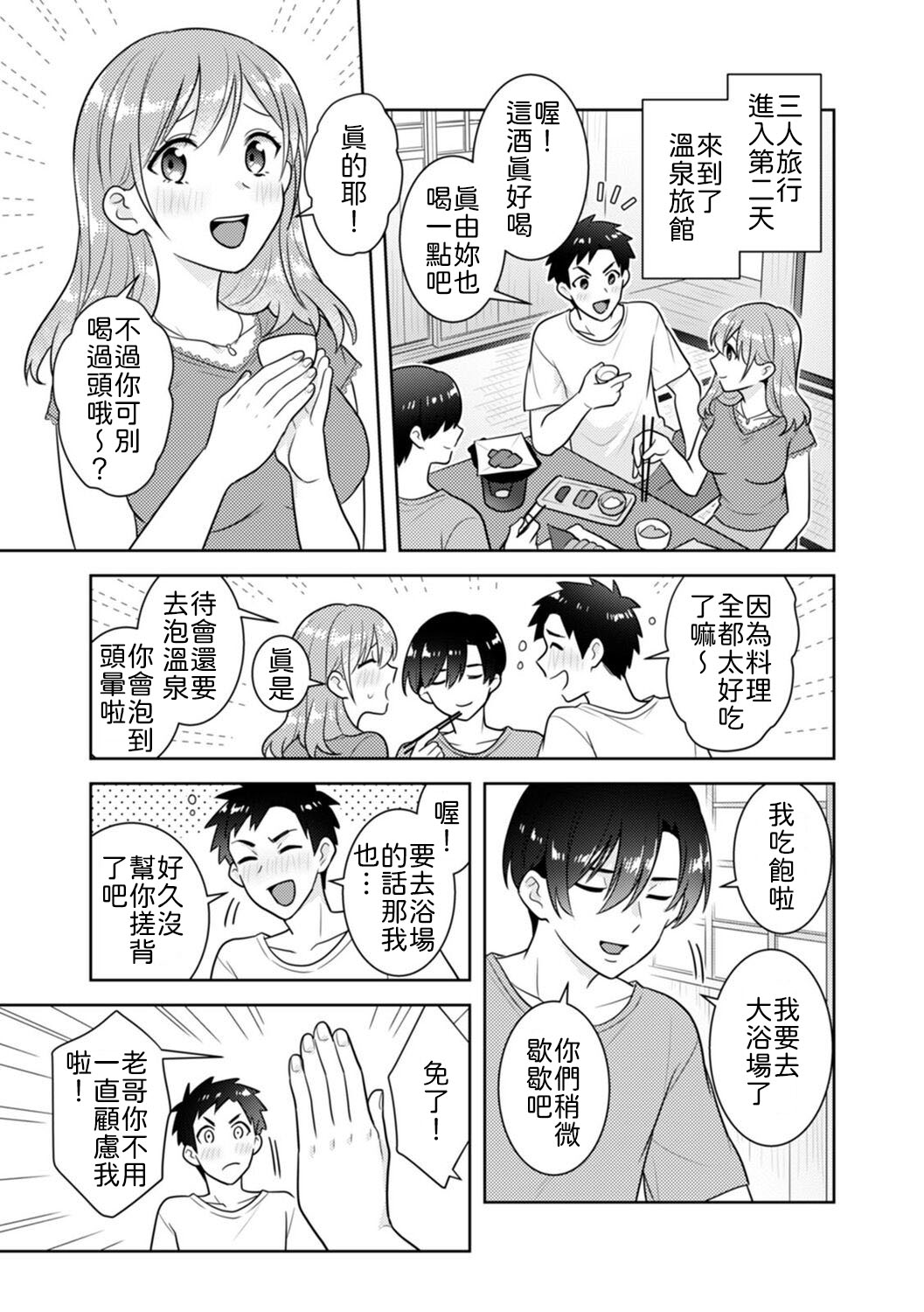 [Naru koro]「Sakippo bakkari… iji-ra nai dei!」densha no naka de shitagi o zurashite sawatte kuru chikan wa, otōto deshi ta… . [Chinese] [山嵐个人汉化] 画像番号 102