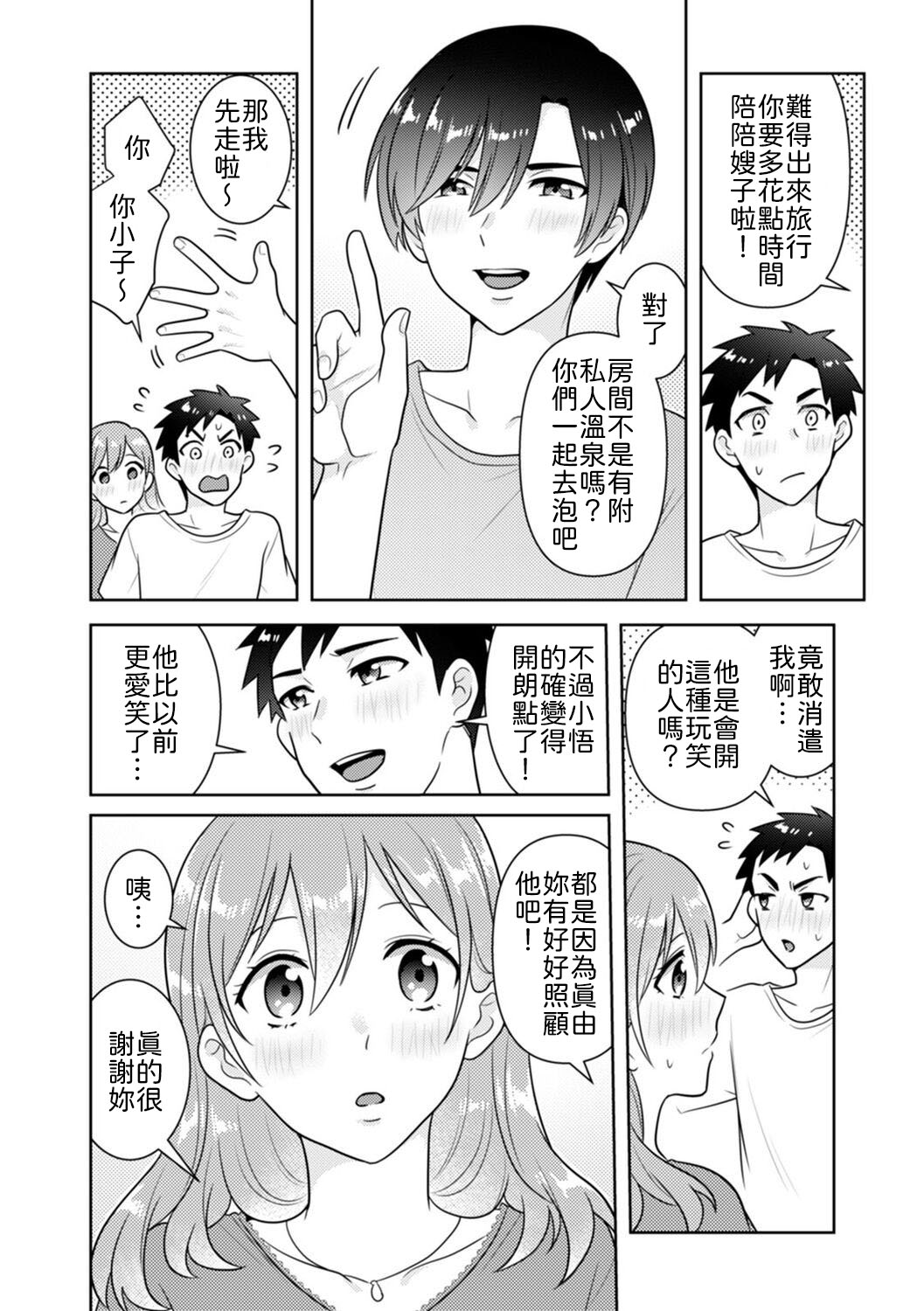 [Naru koro]「Sakippo bakkari… iji-ra nai dei!」densha no naka de shitagi o zurashite sawatte kuru chikan wa, otōto deshi ta… . [Chinese] [山嵐个人汉化] 画像番号 103