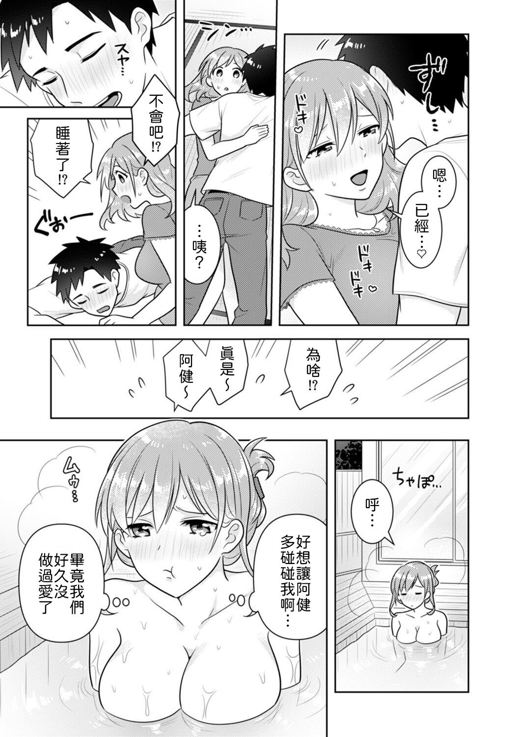 [Naru koro]「Sakippo bakkari… iji-ra nai dei!」densha no naka de shitagi o zurashite sawatte kuru chikan wa, otōto deshi ta… . [Chinese] [山嵐个人汉化] 画像番号 106