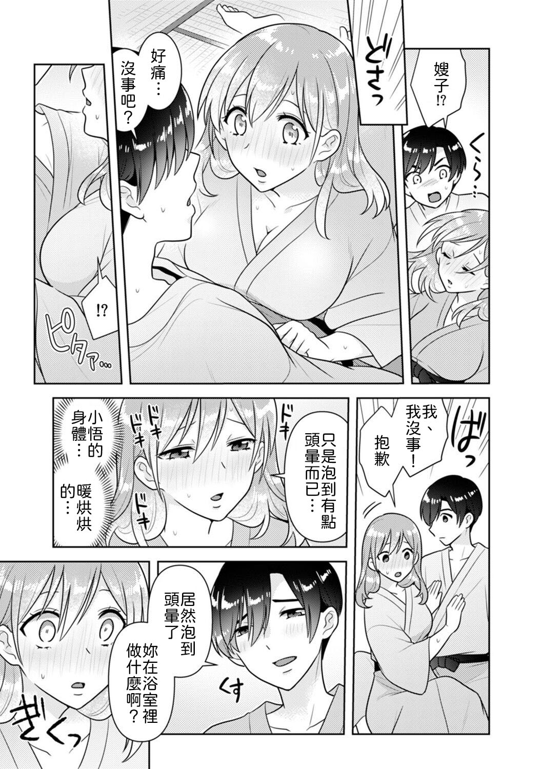 [Naru koro]「Sakippo bakkari… iji-ra nai dei!」densha no naka de shitagi o zurashite sawatte kuru chikan wa, otōto deshi ta… . [Chinese] [山嵐个人汉化] 画像番号 112