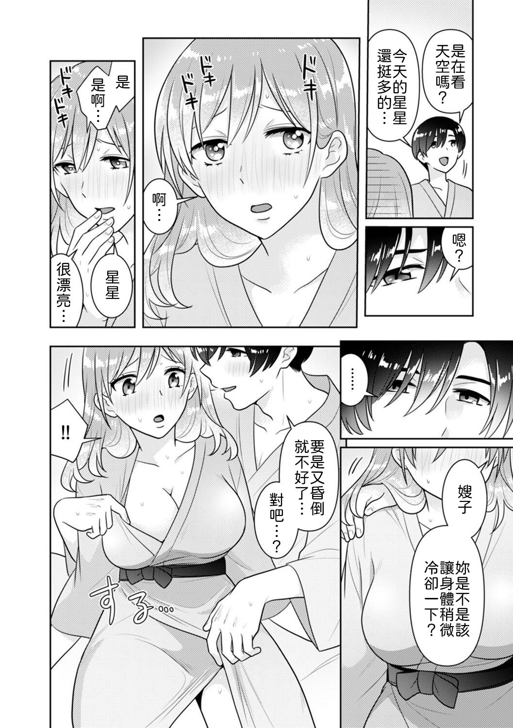 [Naru koro]「Sakippo bakkari… iji-ra nai dei!」densha no naka de shitagi o zurashite sawatte kuru chikan wa, otōto deshi ta… . [Chinese] [山嵐个人汉化] 画像番号 113