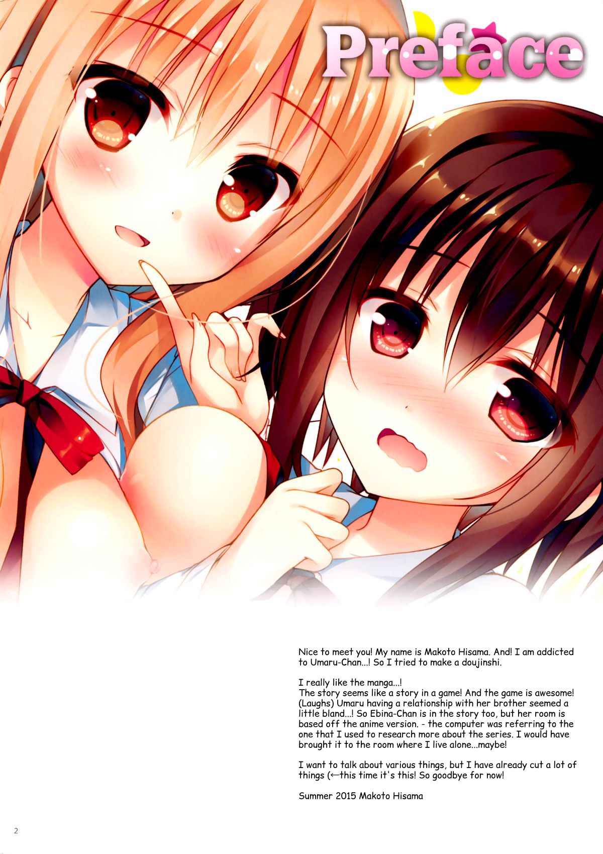 (C88) [Moco Chouchou (Hisama Kumako)] Umaru-chan to Ebina-chan! For Adult (Himouto! Umaru-chan) [English] [THE NEKO MANCERS] изображение № 2