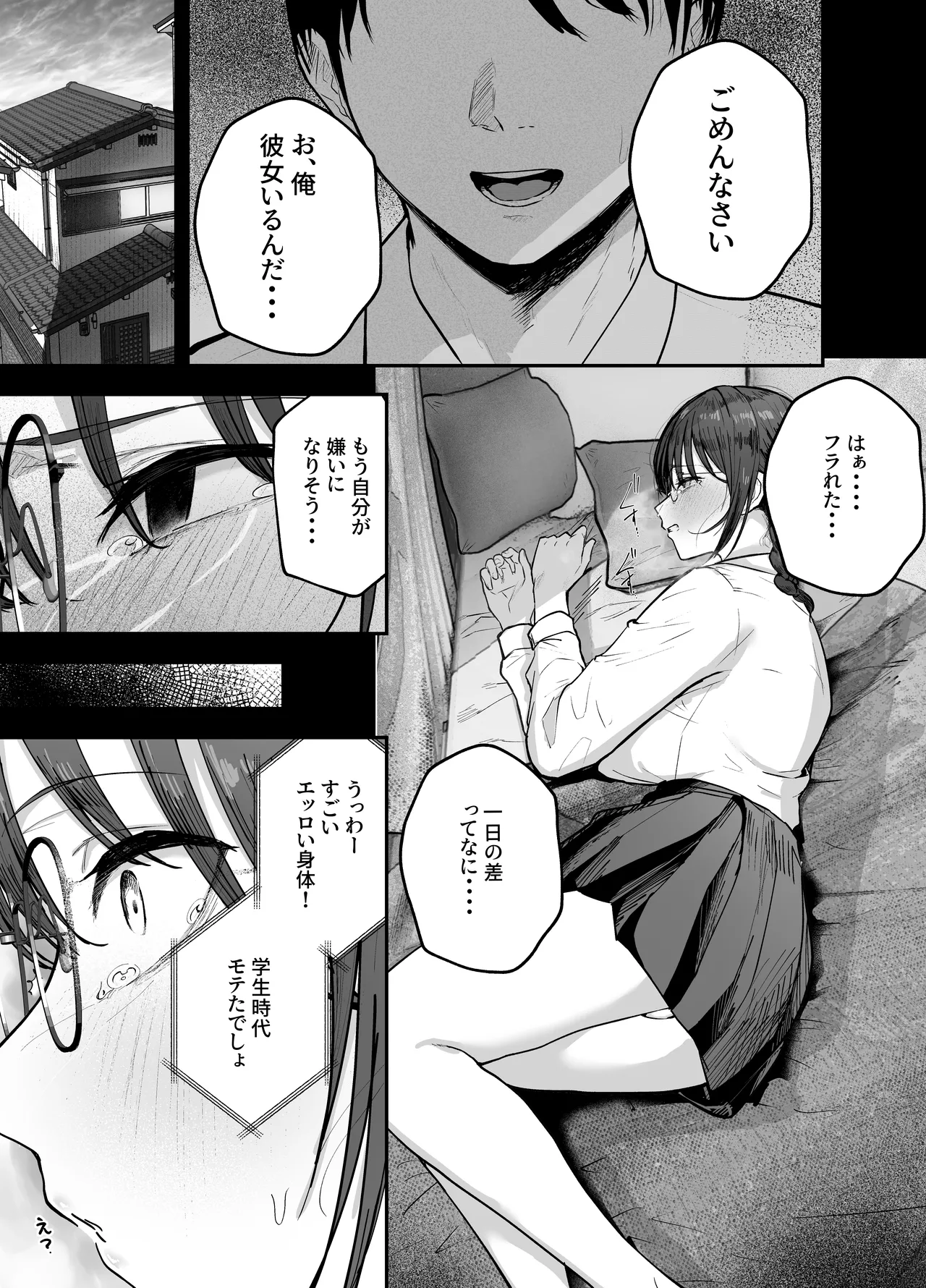 [Baketsu Purin] "Omae ga Futta InCha Onna, Ima ja Followers Hyakuman-nin Goe no Bakunyuu Gravure Idol dazo? w" 2 —Kanojo no Iru Ore o Muchimuchi Bakunyuu Body de Yuuwaku shite kite Gyaku NTR— [Digital] 图片编号 3