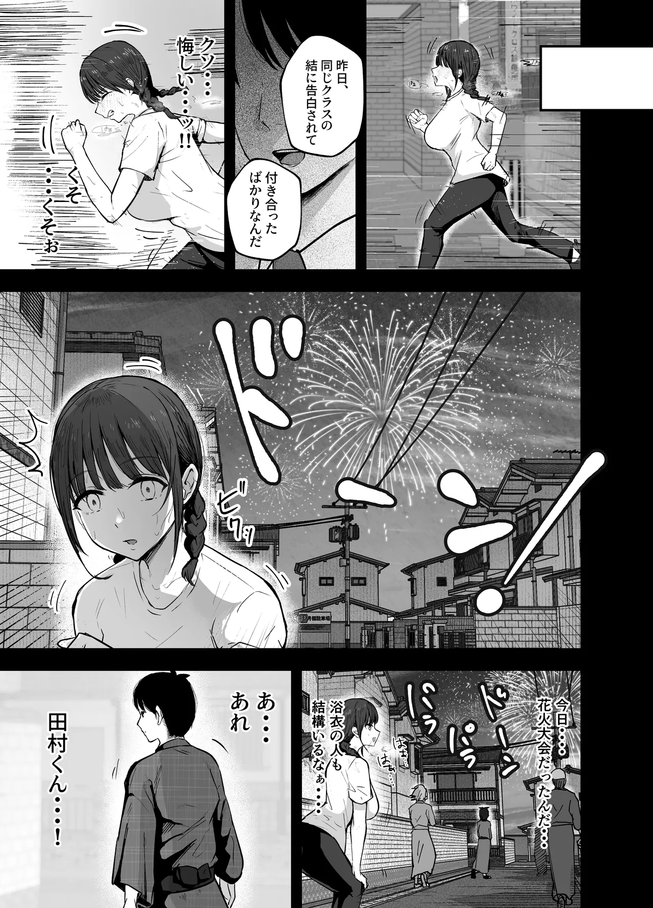 [Baketsu Purin] "Omae ga Futta InCha Onna, Ima ja Followers Hyakuman-nin Goe no Bakunyuu Gravure Idol dazo? w" 2 —Kanojo no Iru Ore o Muchimuchi Bakunyuu Body de Yuuwaku shite kite Gyaku NTR— [Digital] 图片编号 5