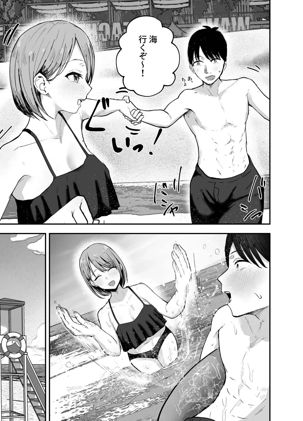 [Baketsu Purin] "Omae ga Futta InCha Onna, Ima ja Followers Hyakuman-nin Goe no Bakunyuu Gravure Idol dazo? w" 2 —Kanojo no Iru Ore o Muchimuchi Bakunyuu Body de Yuuwaku shite kite Gyaku NTR— [Digital] 图片编号 9