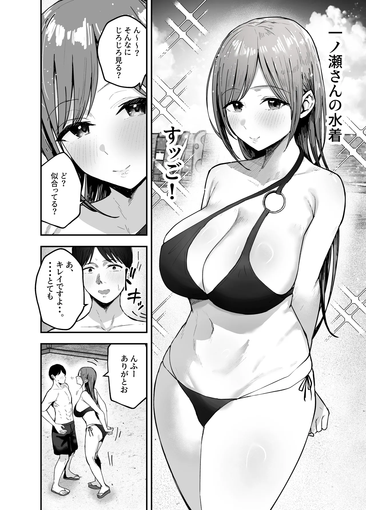 [Baketsu Purin] "Omae ga Futta InCha Onna, Ima ja Followers Hyakuman-nin Goe no Bakunyuu Gravure Idol dazo? w" 2 —Kanojo no Iru Ore o Muchimuchi Bakunyuu Body de Yuuwaku shite kite Gyaku NTR— [Digital] 图片编号 16