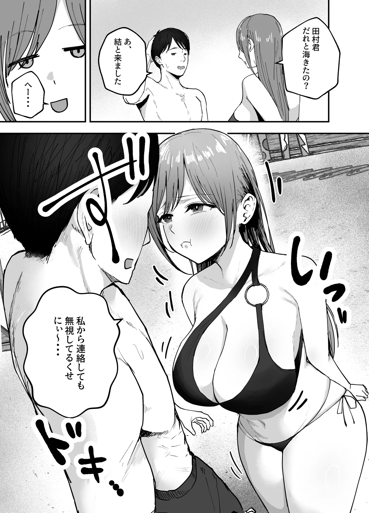 [Baketsu Purin] "Omae ga Futta InCha Onna, Ima ja Followers Hyakuman-nin Goe no Bakunyuu Gravure Idol dazo? w" 2 —Kanojo no Iru Ore o Muchimuchi Bakunyuu Body de Yuuwaku shite kite Gyaku NTR— [Digital] 图片编号 17