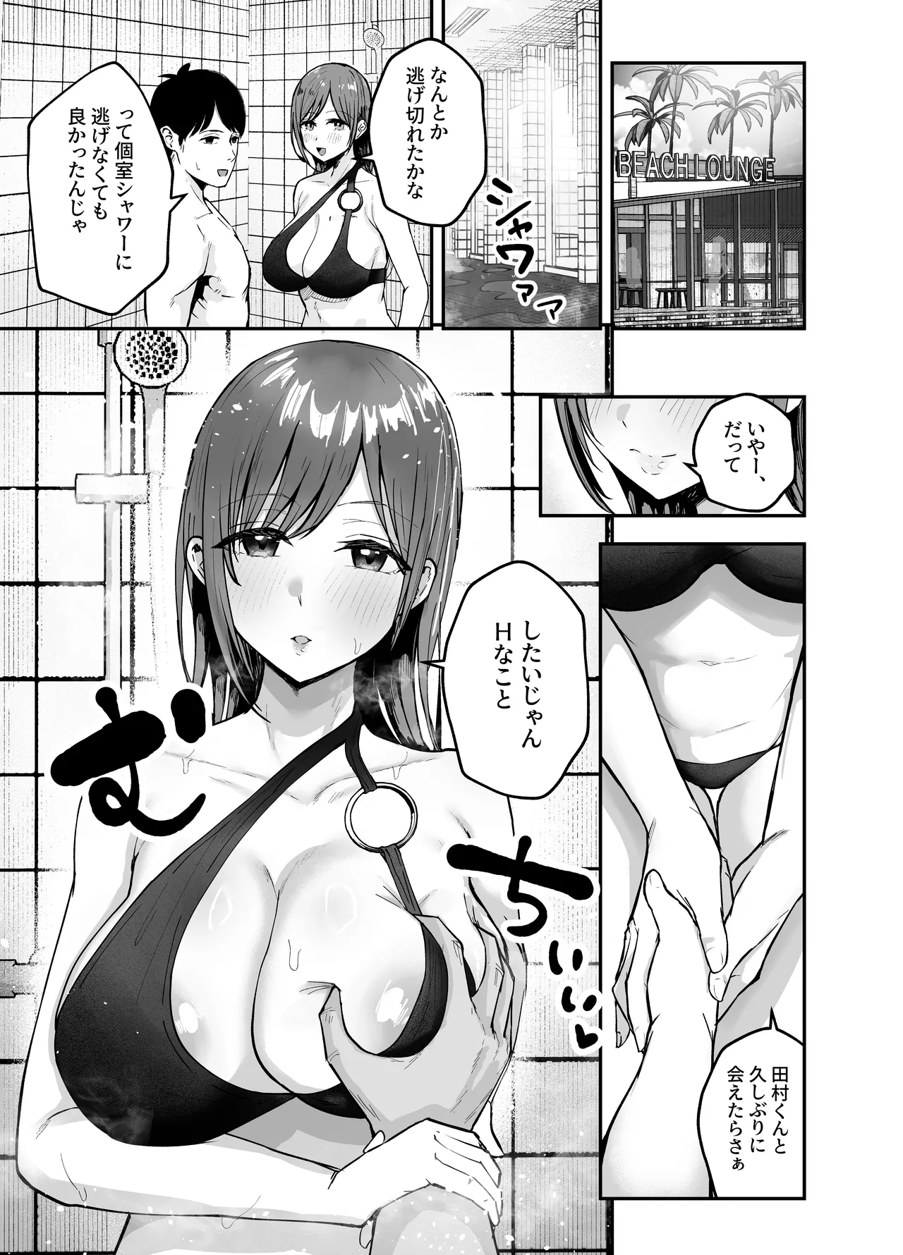 [Baketsu Purin] "Omae ga Futta InCha Onna, Ima ja Followers Hyakuman-nin Goe no Bakunyuu Gravure Idol dazo? w" 2 —Kanojo no Iru Ore o Muchimuchi Bakunyuu Body de Yuuwaku shite kite Gyaku NTR— [Digital] 图片编号 19