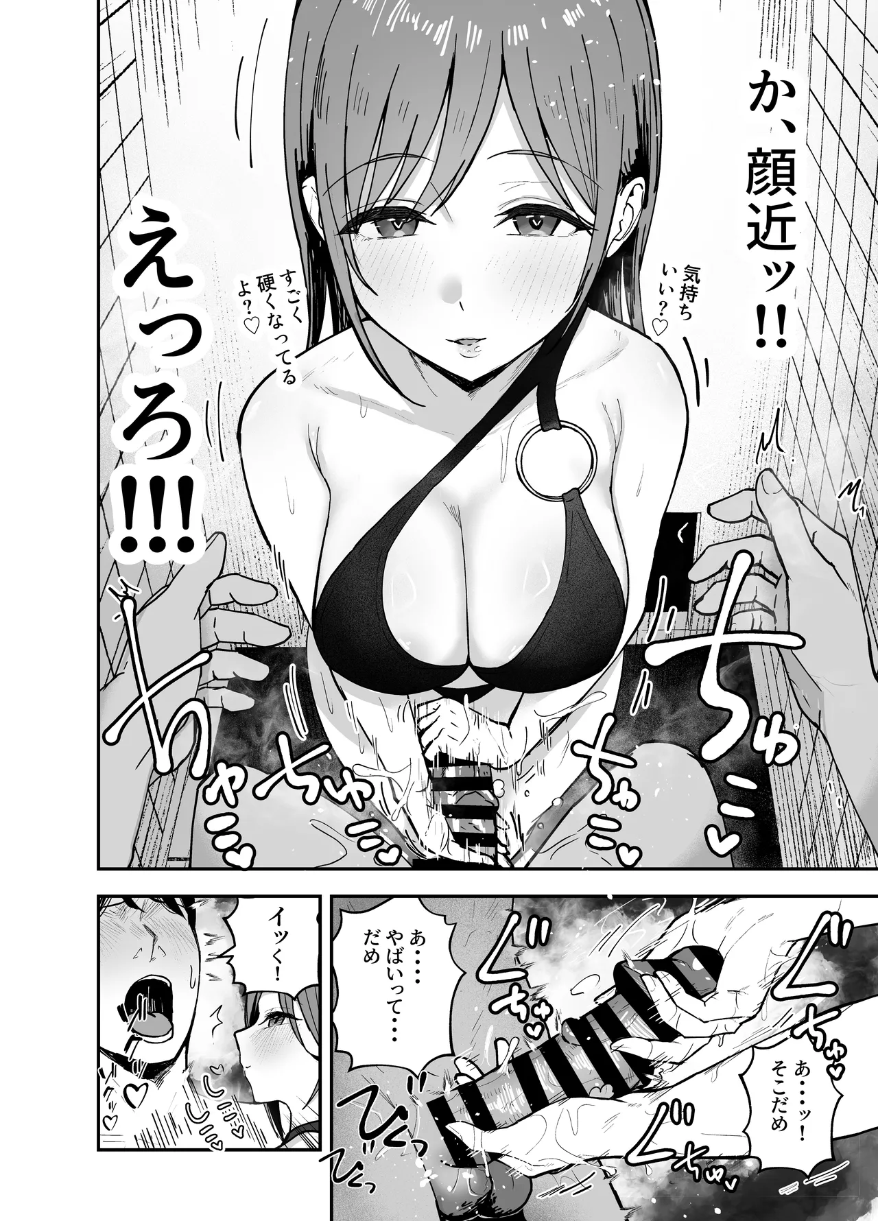 [Baketsu Purin] "Omae ga Futta InCha Onna, Ima ja Followers Hyakuman-nin Goe no Bakunyuu Gravure Idol dazo? w" 2 —Kanojo no Iru Ore o Muchimuchi Bakunyuu Body de Yuuwaku shite kite Gyaku NTR— [Digital] 图片编号 22