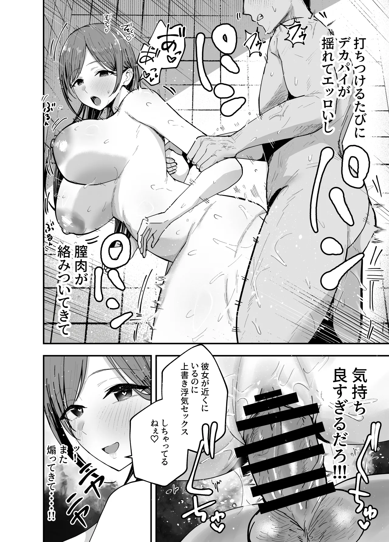 [Baketsu Purin] "Omae ga Futta InCha Onna, Ima ja Followers Hyakuman-nin Goe no Bakunyuu Gravure Idol dazo? w" 2 —Kanojo no Iru Ore o Muchimuchi Bakunyuu Body de Yuuwaku shite kite Gyaku NTR— [Digital] 图片编号 32