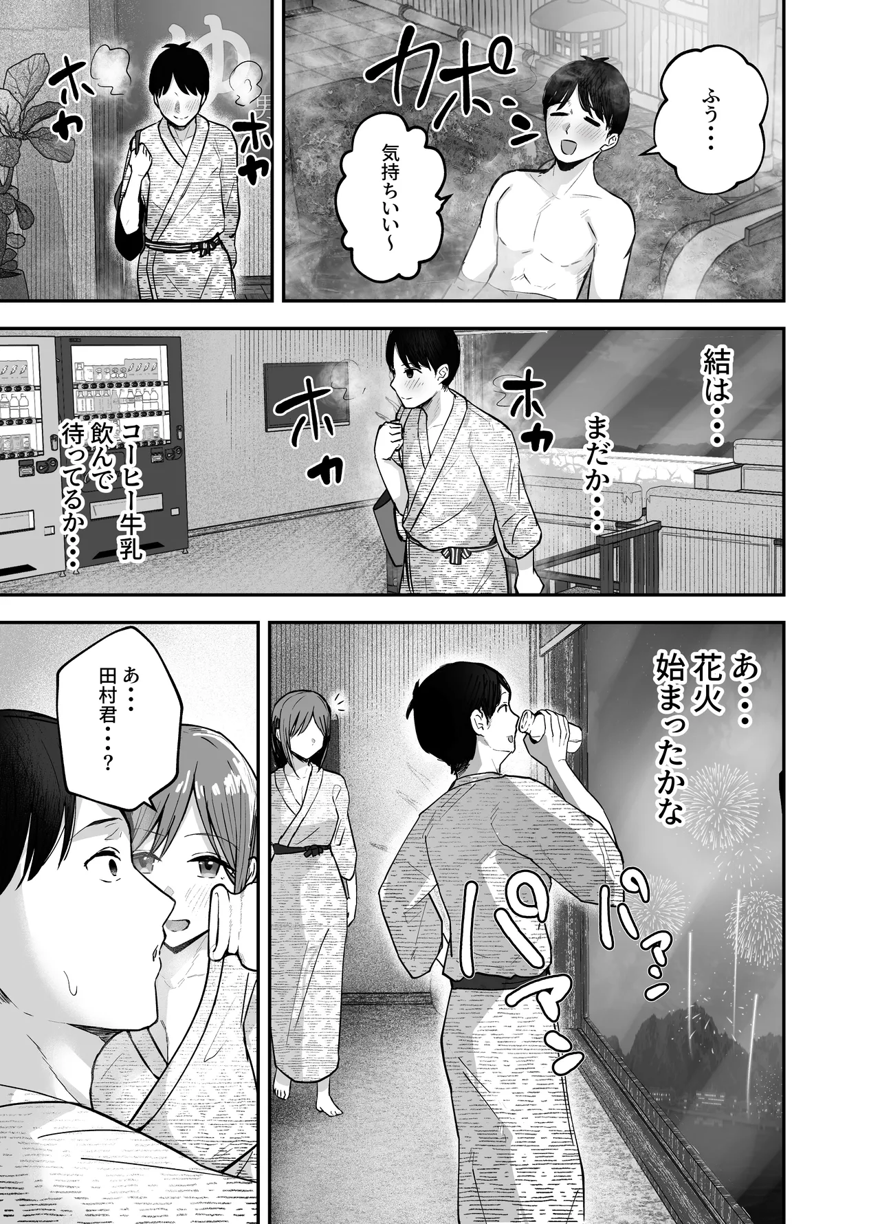 [Baketsu Purin] "Omae ga Futta InCha Onna, Ima ja Followers Hyakuman-nin Goe no Bakunyuu Gravure Idol dazo? w" 2 —Kanojo no Iru Ore o Muchimuchi Bakunyuu Body de Yuuwaku shite kite Gyaku NTR— [Digital] 图片编号 41