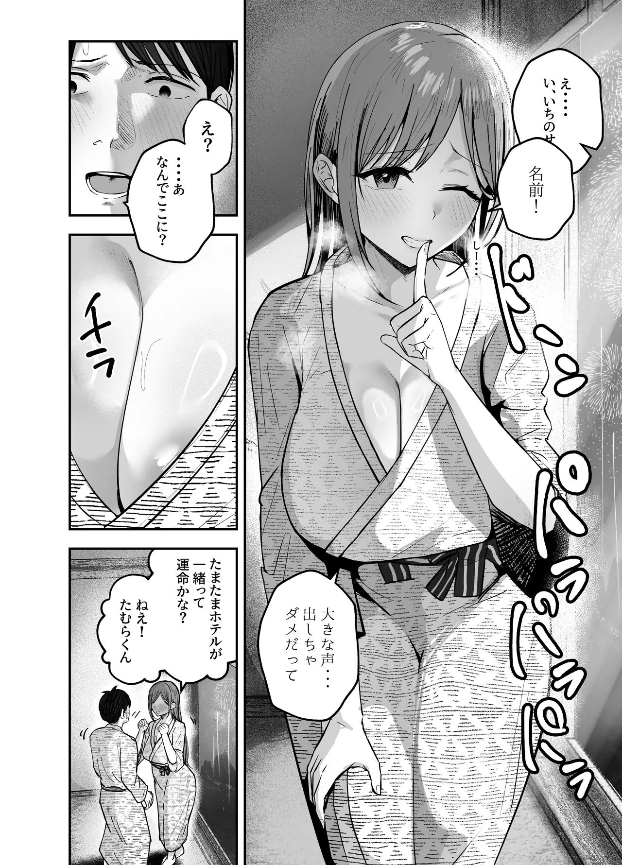 [Baketsu Purin] "Omae ga Futta InCha Onna, Ima ja Followers Hyakuman-nin Goe no Bakunyuu Gravure Idol dazo? w" 2 —Kanojo no Iru Ore o Muchimuchi Bakunyuu Body de Yuuwaku shite kite Gyaku NTR— [Digital] 图片编号 42
