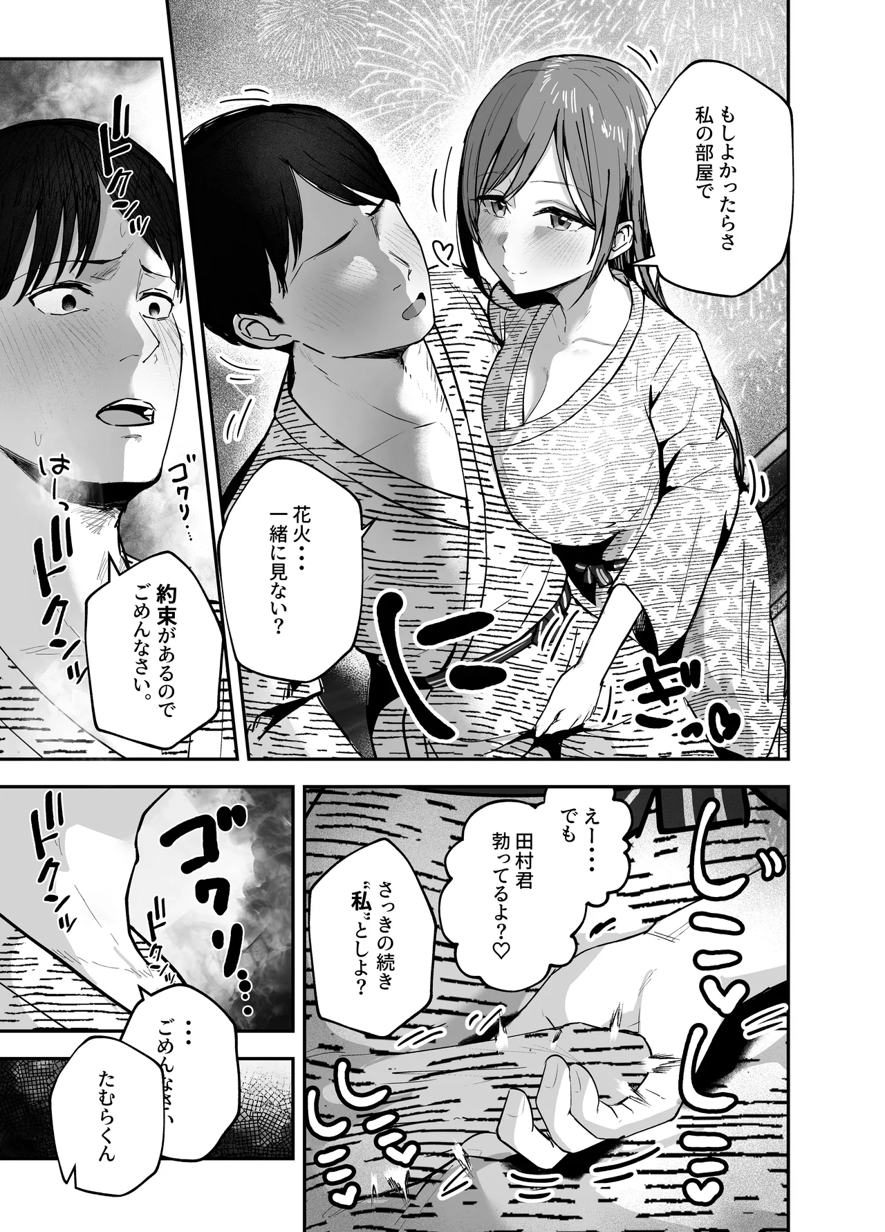 [Baketsu Purin] "Omae ga Futta InCha Onna, Ima ja Followers Hyakuman-nin Goe no Bakunyuu Gravure Idol dazo? w" 2 —Kanojo no Iru Ore o Muchimuchi Bakunyuu Body de Yuuwaku shite kite Gyaku NTR— [Digital] 图片编号 43