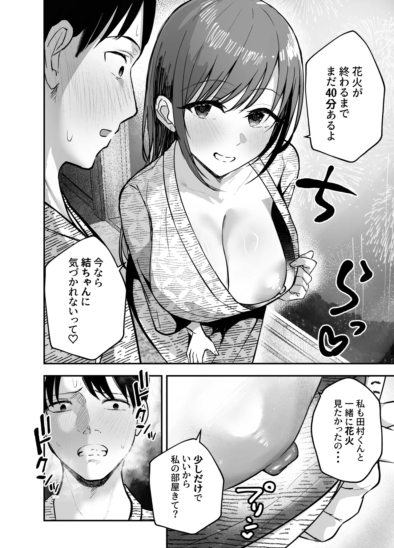 [Baketsu Purin] "Omae ga Futta InCha Onna, Ima ja Followers Hyakuman-nin Goe no Bakunyuu Gravure Idol dazo? w" 2 —Kanojo no Iru Ore o Muchimuchi Bakunyuu Body de Yuuwaku shite kite Gyaku NTR— [Digital] 图片编号 44