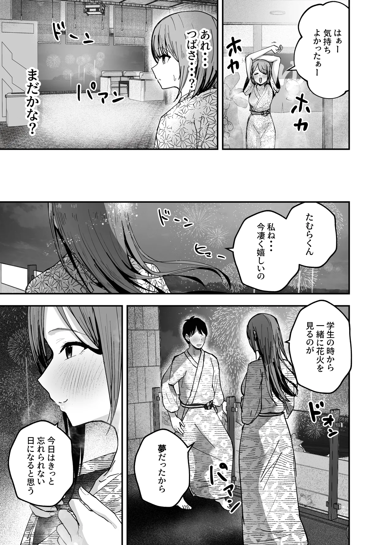 [Baketsu Purin] "Omae ga Futta InCha Onna, Ima ja Followers Hyakuman-nin Goe no Bakunyuu Gravure Idol dazo? w" 2 —Kanojo no Iru Ore o Muchimuchi Bakunyuu Body de Yuuwaku shite kite Gyaku NTR— [Digital] 图片编号 45