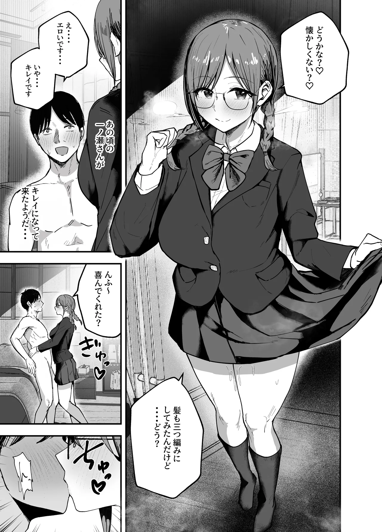 [Baketsu Purin] "Omae ga Futta InCha Onna, Ima ja Followers Hyakuman-nin Goe no Bakunyuu Gravure Idol dazo? w" 2 —Kanojo no Iru Ore o Muchimuchi Bakunyuu Body de Yuuwaku shite kite Gyaku NTR— [Digital] 图片编号 55