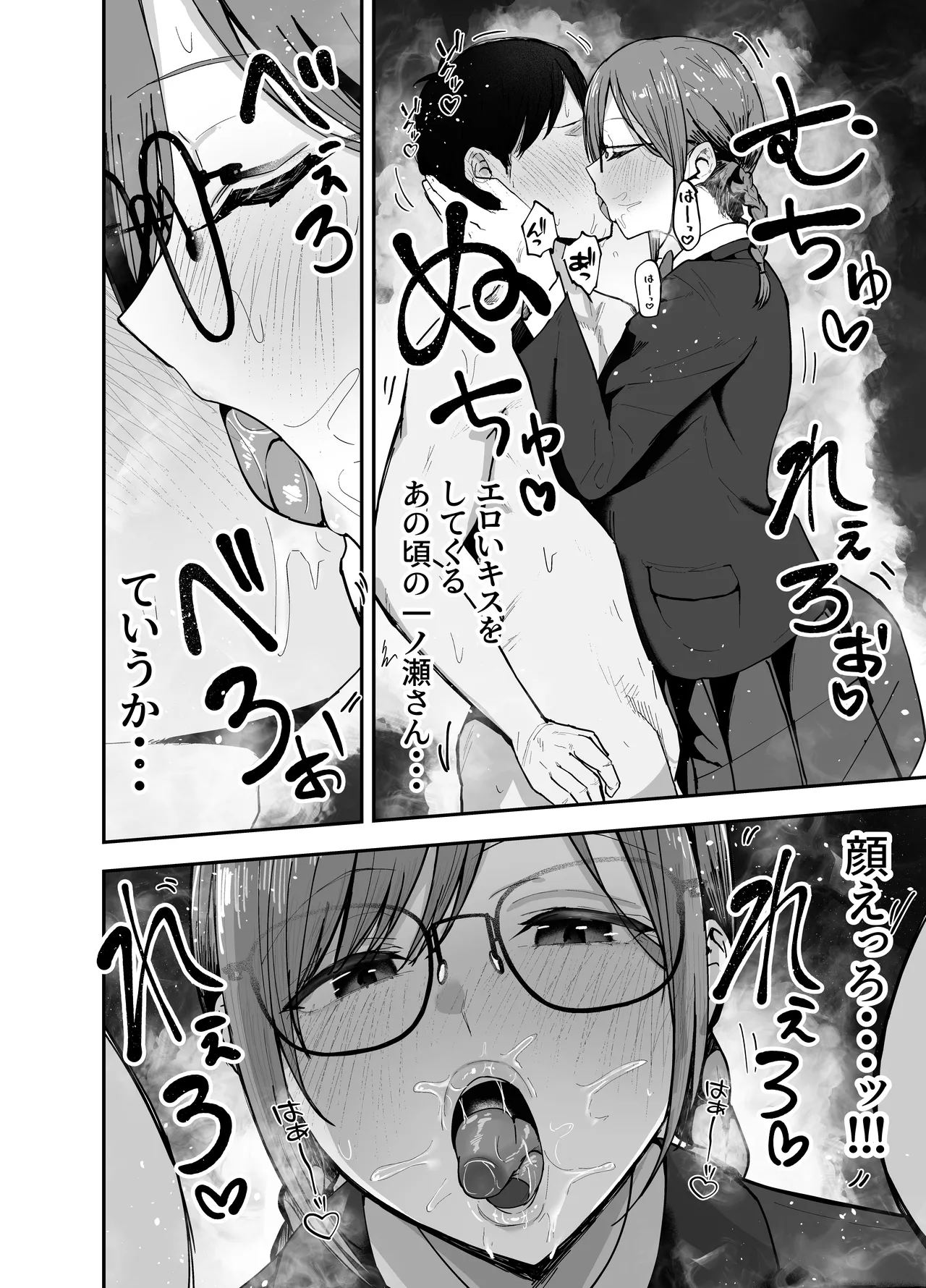 [Baketsu Purin] "Omae ga Futta InCha Onna, Ima ja Followers Hyakuman-nin Goe no Bakunyuu Gravure Idol dazo? w" 2 —Kanojo no Iru Ore o Muchimuchi Bakunyuu Body de Yuuwaku shite kite Gyaku NTR— [Digital] 图片编号 56