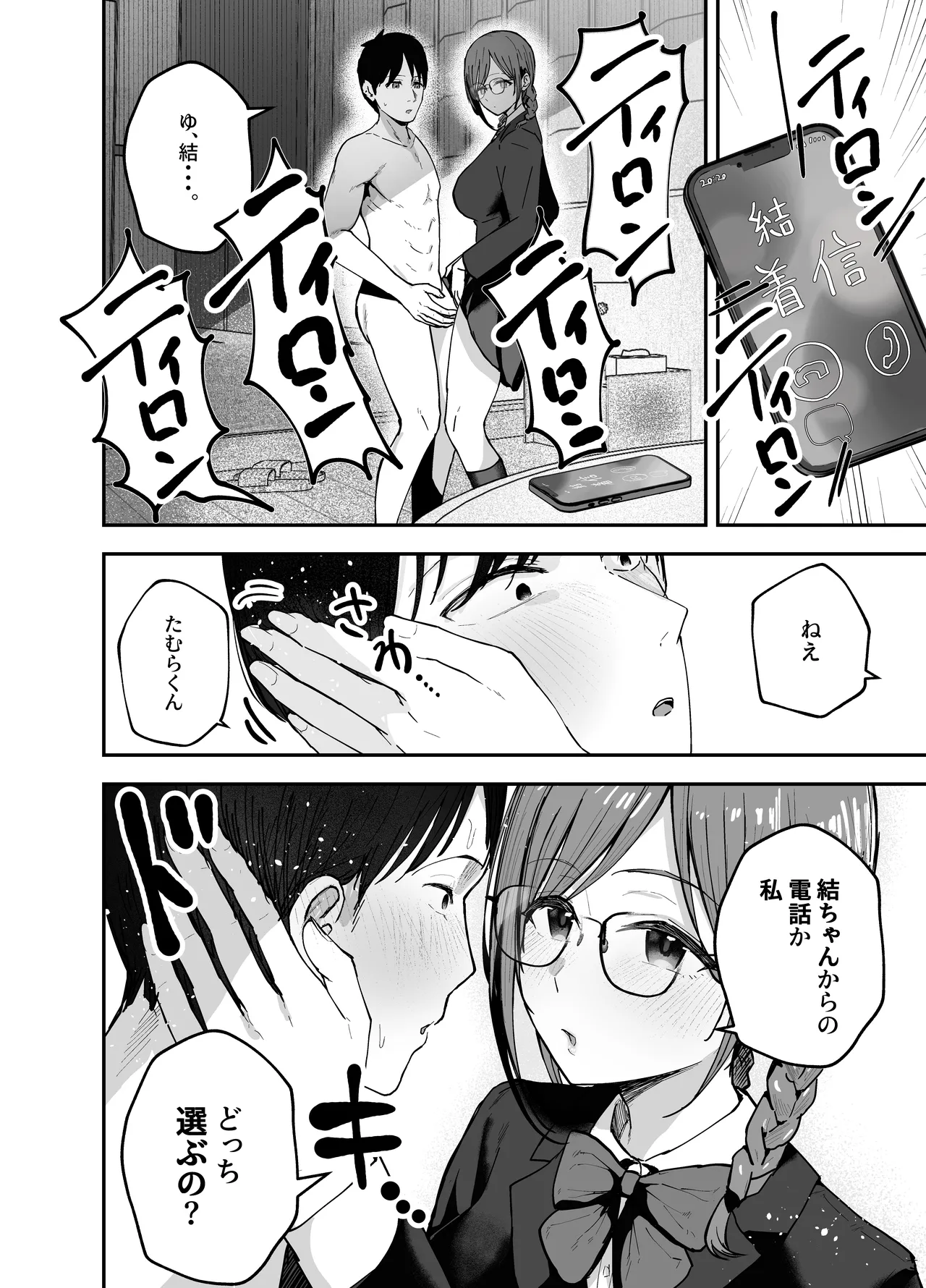 [Baketsu Purin] "Omae ga Futta InCha Onna, Ima ja Followers Hyakuman-nin Goe no Bakunyuu Gravure Idol dazo? w" 2 —Kanojo no Iru Ore o Muchimuchi Bakunyuu Body de Yuuwaku shite kite Gyaku NTR— [Digital] 图片编号 58