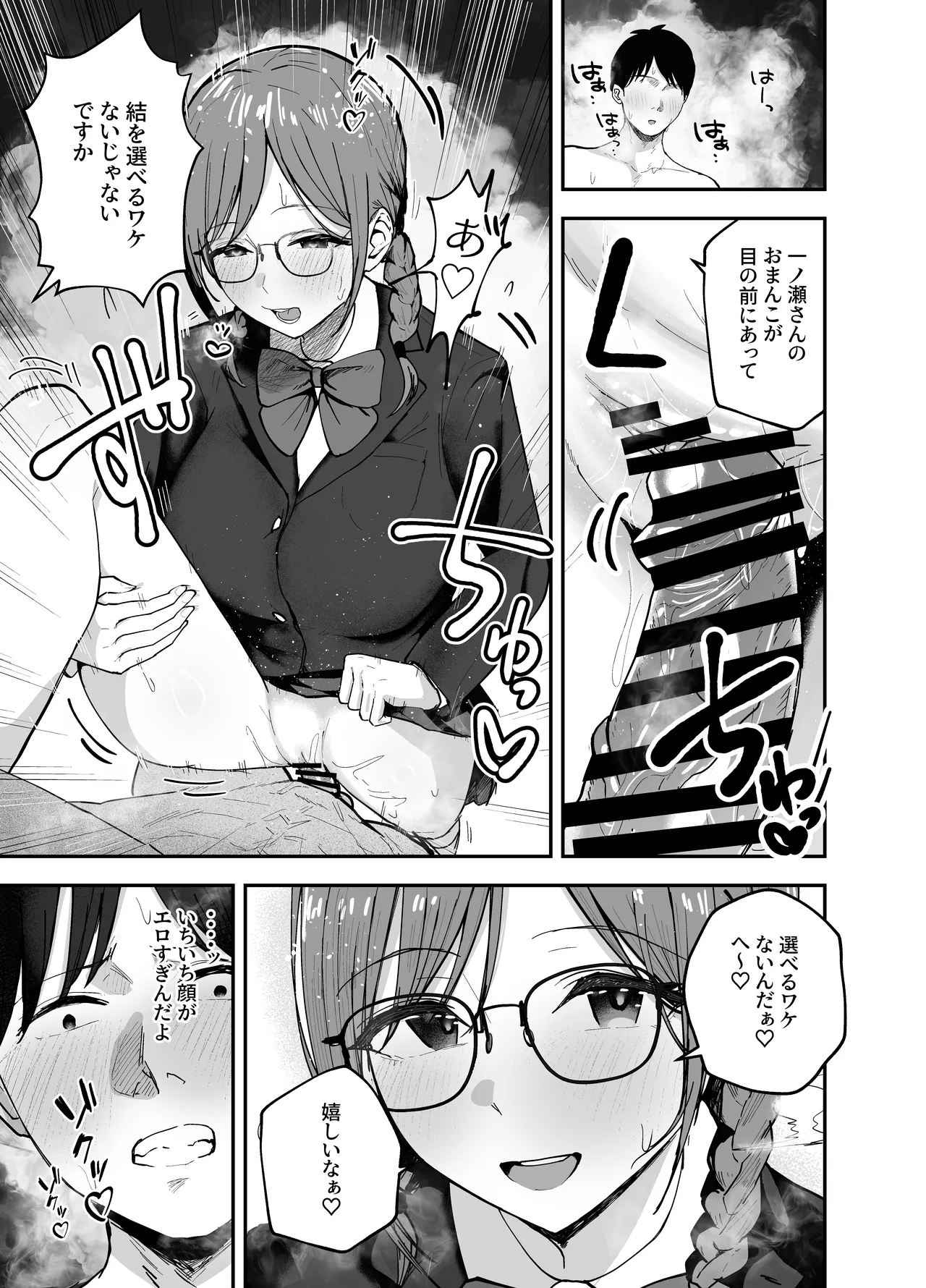 [Baketsu Purin] "Omae ga Futta InCha Onna, Ima ja Followers Hyakuman-nin Goe no Bakunyuu Gravure Idol dazo? w" 2 —Kanojo no Iru Ore o Muchimuchi Bakunyuu Body de Yuuwaku shite kite Gyaku NTR— [Digital] 图片编号 59