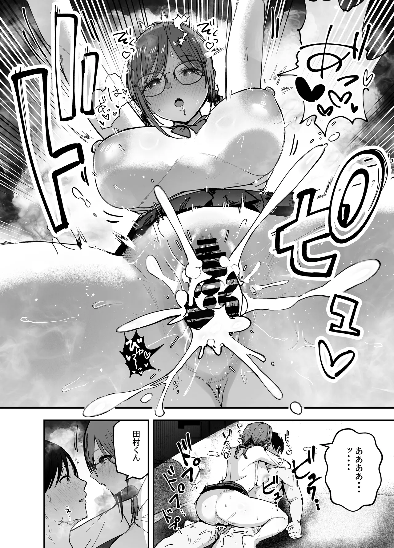 [Baketsu Purin] "Omae ga Futta InCha Onna, Ima ja Followers Hyakuman-nin Goe no Bakunyuu Gravure Idol dazo? w" 2 —Kanojo no Iru Ore o Muchimuchi Bakunyuu Body de Yuuwaku shite kite Gyaku NTR— [Digital] 图片编号 68