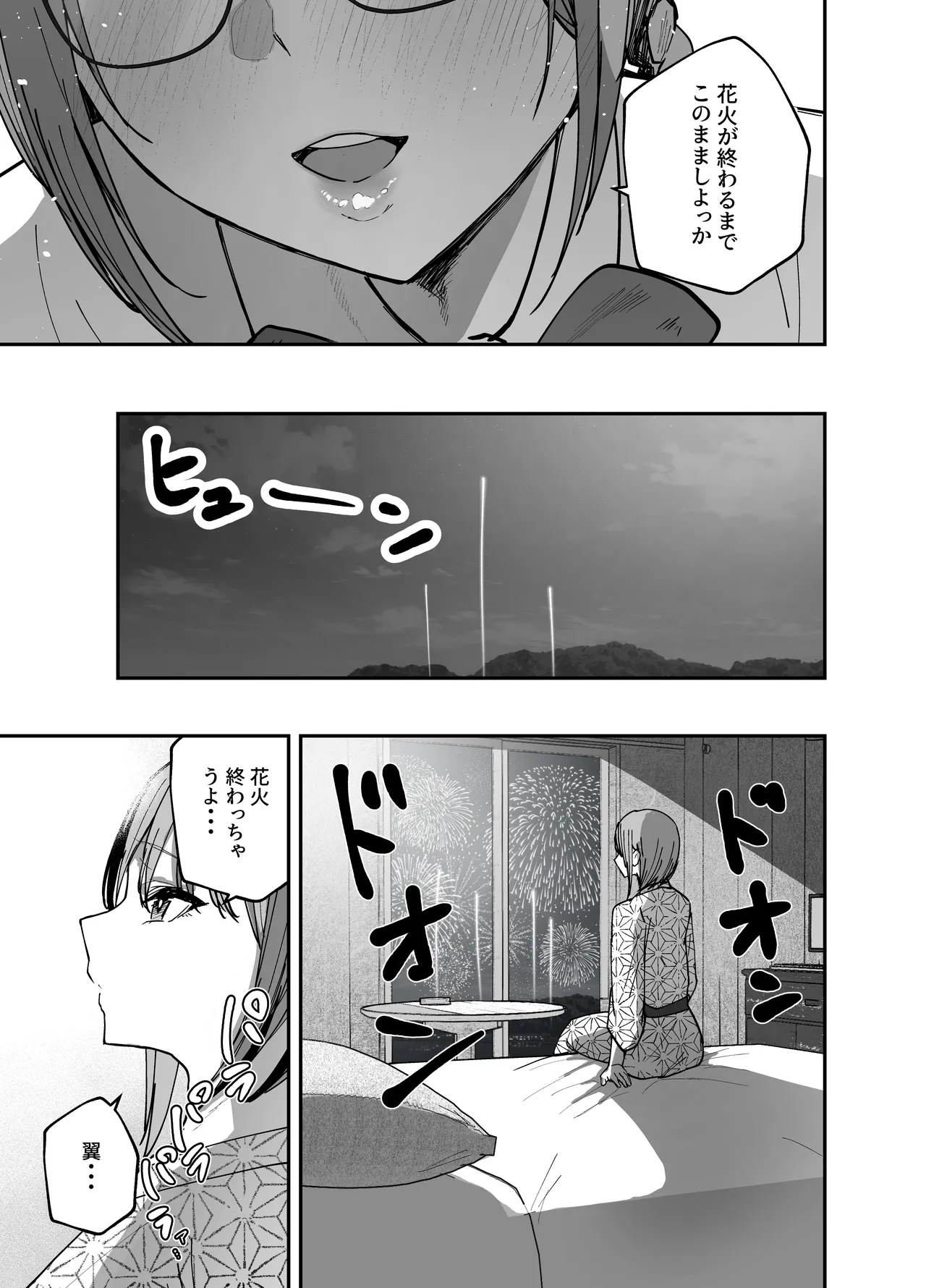 [Baketsu Purin] "Omae ga Futta InCha Onna, Ima ja Followers Hyakuman-nin Goe no Bakunyuu Gravure Idol dazo? w" 2 —Kanojo no Iru Ore o Muchimuchi Bakunyuu Body de Yuuwaku shite kite Gyaku NTR— [Digital] 图片编号 69