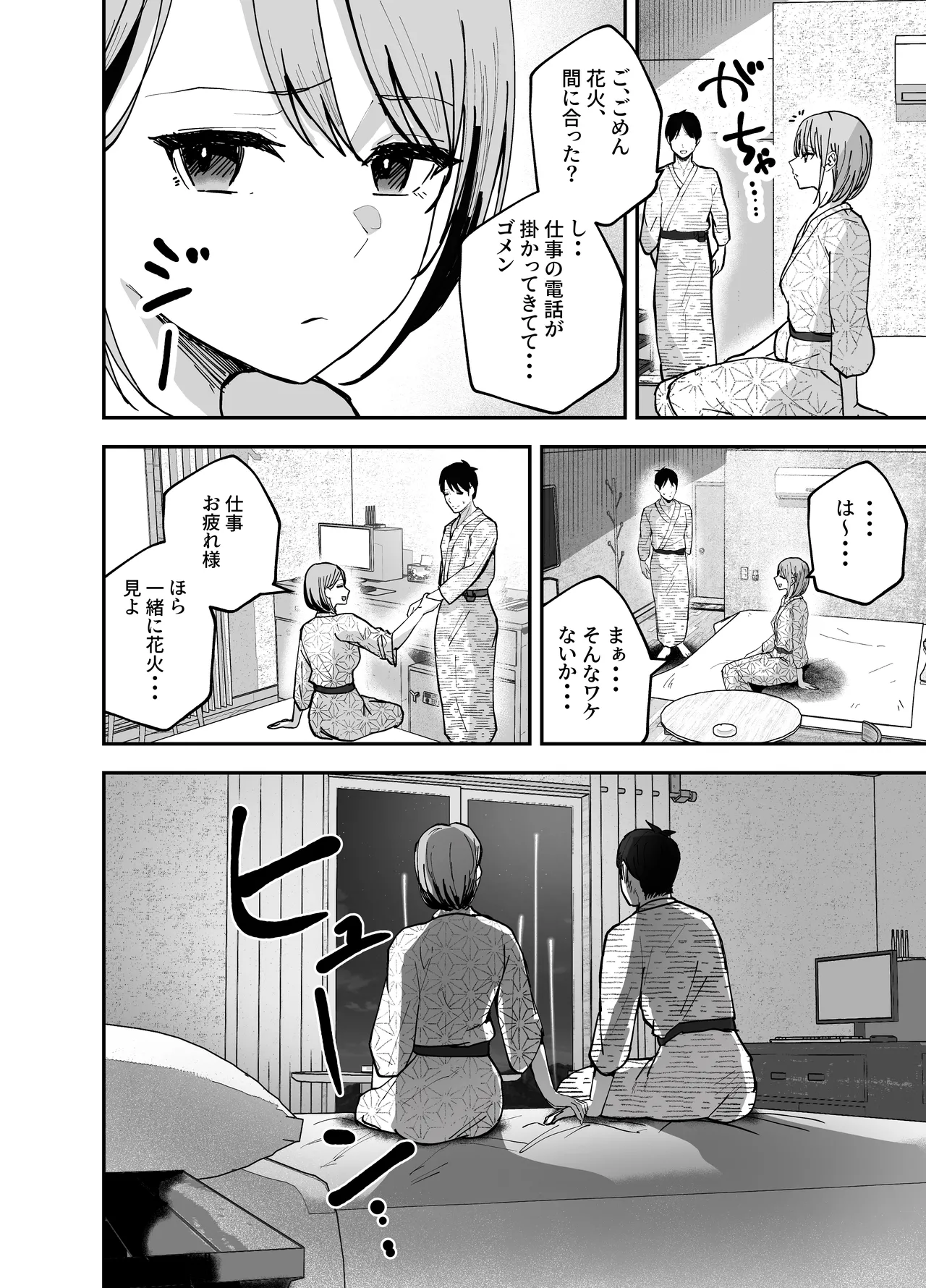 [Baketsu Purin] "Omae ga Futta InCha Onna, Ima ja Followers Hyakuman-nin Goe no Bakunyuu Gravure Idol dazo? w" 2 —Kanojo no Iru Ore o Muchimuchi Bakunyuu Body de Yuuwaku shite kite Gyaku NTR— [Digital] 图片编号 70