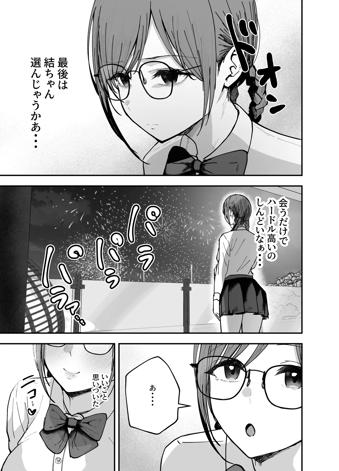 [Baketsu Purin] "Omae ga Futta InCha Onna, Ima ja Followers Hyakuman-nin Goe no Bakunyuu Gravure Idol dazo? w" 2 —Kanojo no Iru Ore o Muchimuchi Bakunyuu Body de Yuuwaku shite kite Gyaku NTR— [Digital] 图片编号 71