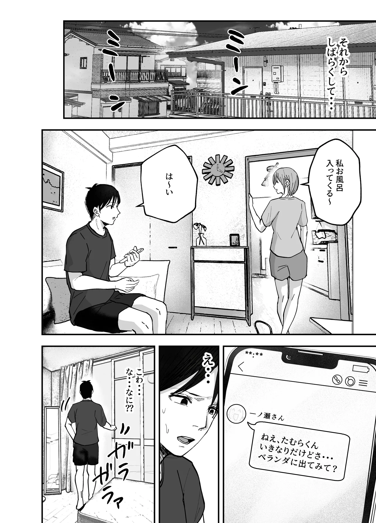 [Baketsu Purin] "Omae ga Futta InCha Onna, Ima ja Followers Hyakuman-nin Goe no Bakunyuu Gravure Idol dazo? w" 2 —Kanojo no Iru Ore o Muchimuchi Bakunyuu Body de Yuuwaku shite kite Gyaku NTR— [Digital] 图片编号 72