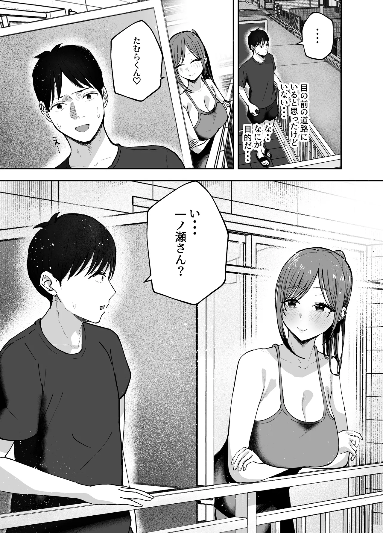 [Baketsu Purin] "Omae ga Futta InCha Onna, Ima ja Followers Hyakuman-nin Goe no Bakunyuu Gravure Idol dazo? w" 2 —Kanojo no Iru Ore o Muchimuchi Bakunyuu Body de Yuuwaku shite kite Gyaku NTR— [Digital] 图片编号 73