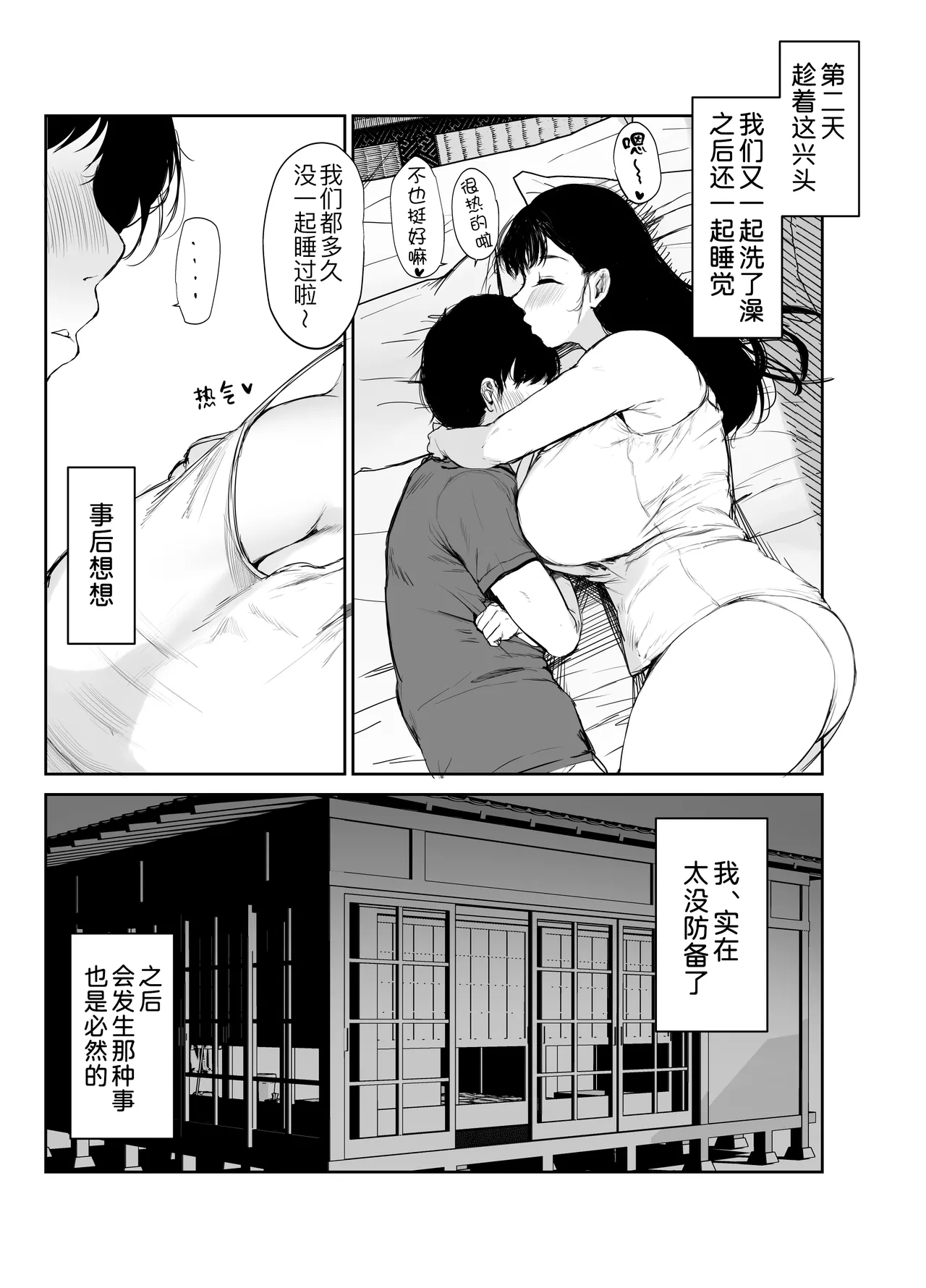 [むちぱん屋 (むちぱん)] お母さんには近親相姦しか出来ないから...。[Chinese] [黑锅汉化组] image number 12